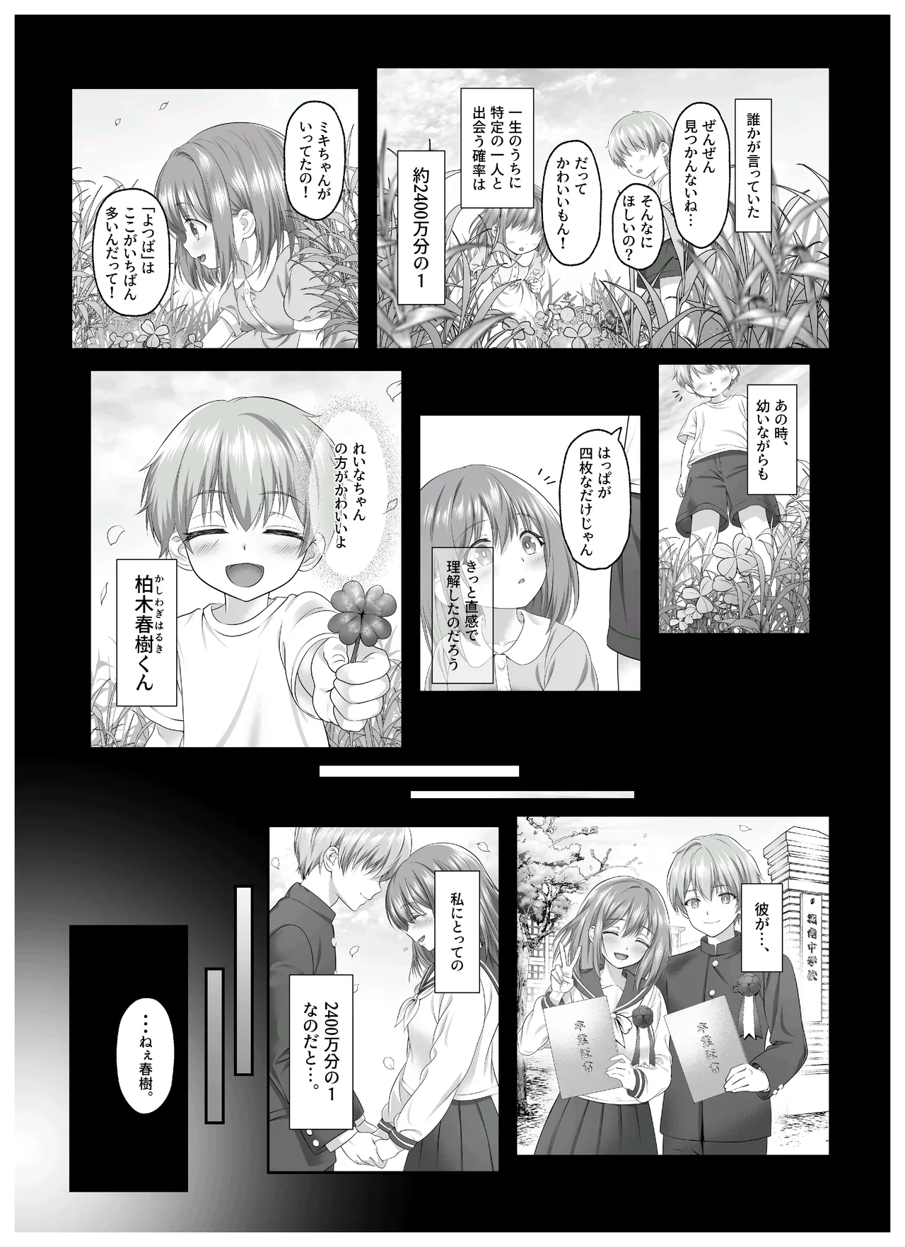 Yandere-chan, Netorareru - Seite 2