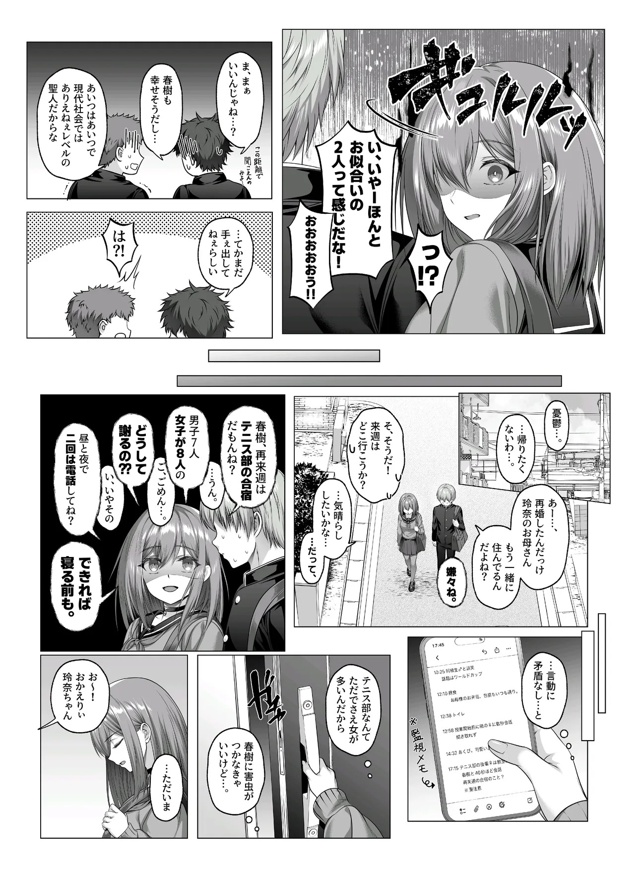 Yandere-chan, Netorareru - Seite 5