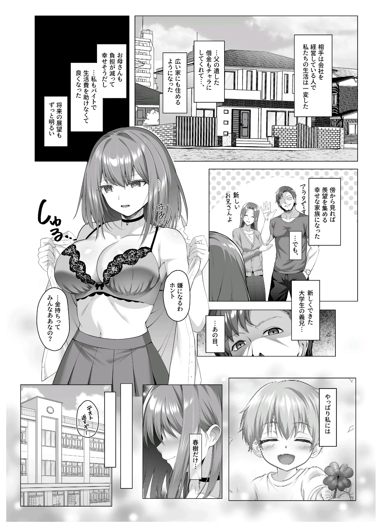 Yandere-chan, Netorareru - Seite 8