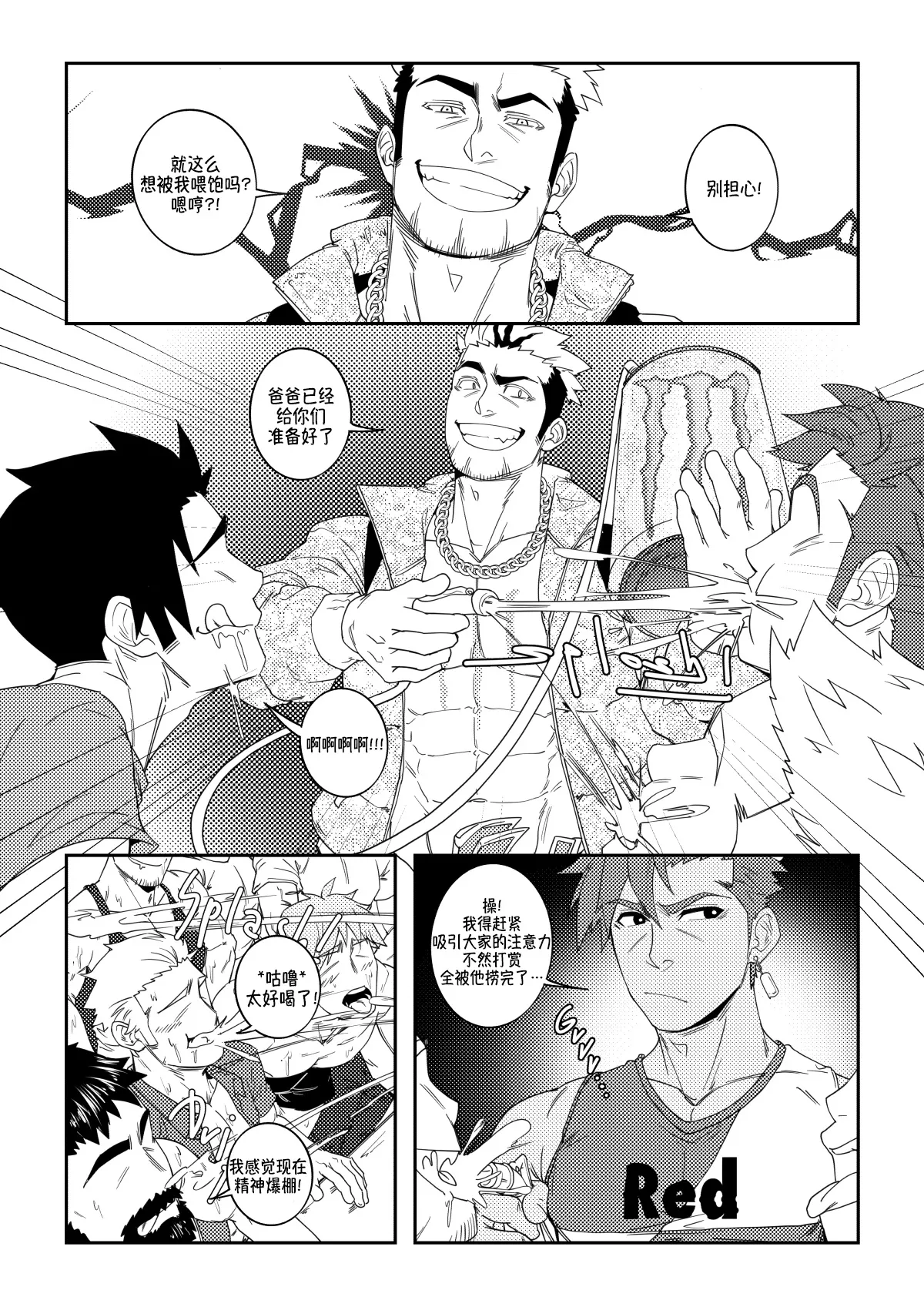 Energy Rivalry | 能量交锋 - Página 7