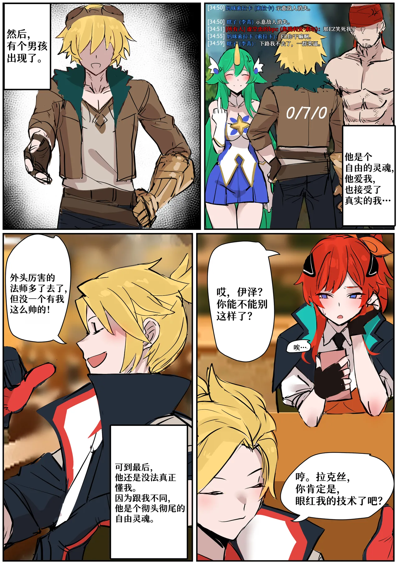 Battle Academia Lux - পৃষ্ঠা 3