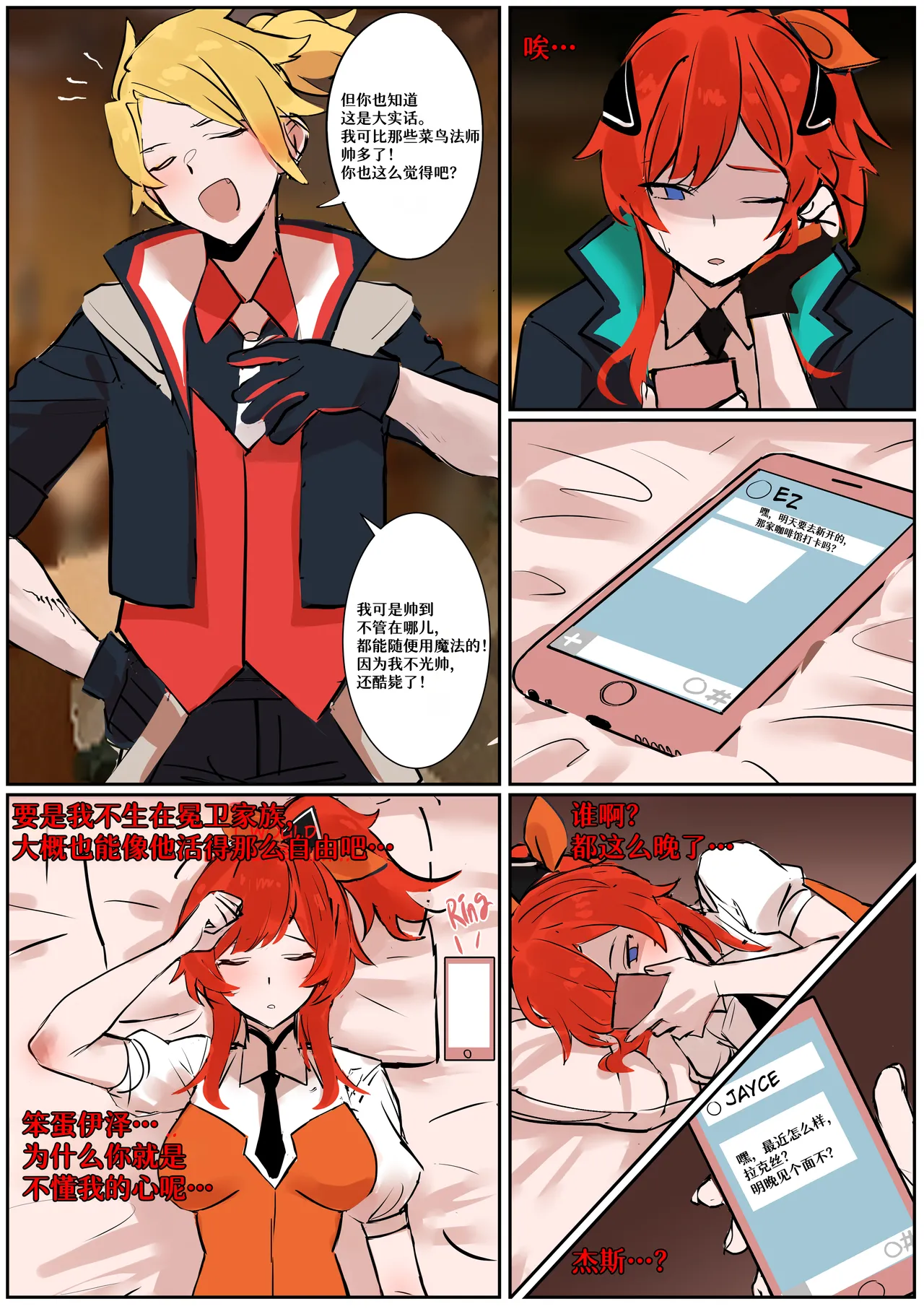 Battle Academia Lux - পৃষ্ঠা 4