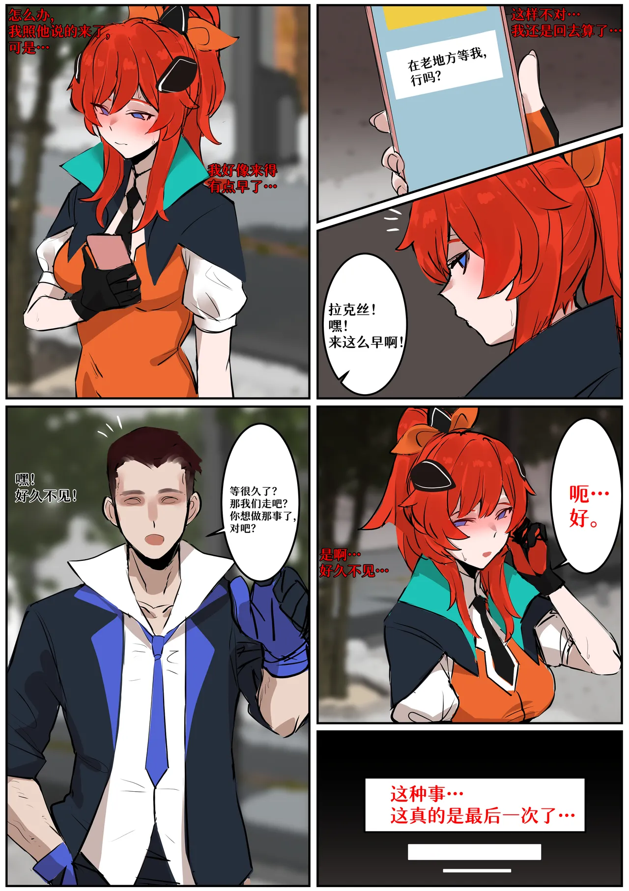 Battle Academia Lux - পৃষ্ঠা 5