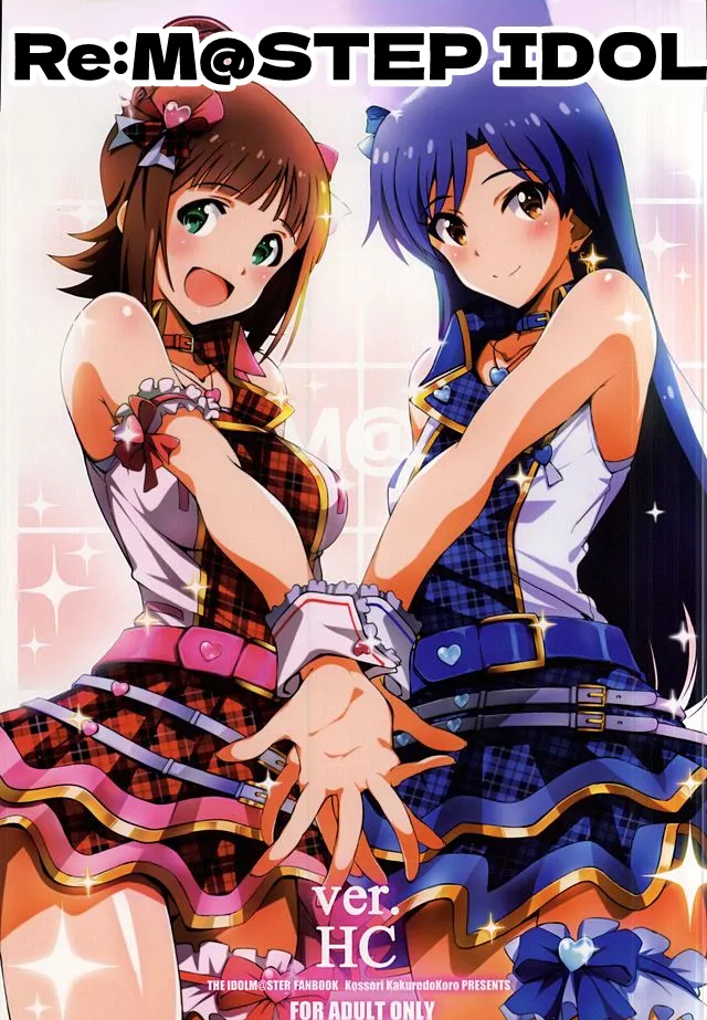 Re:M@STER IDOL ver.HC - Page 1