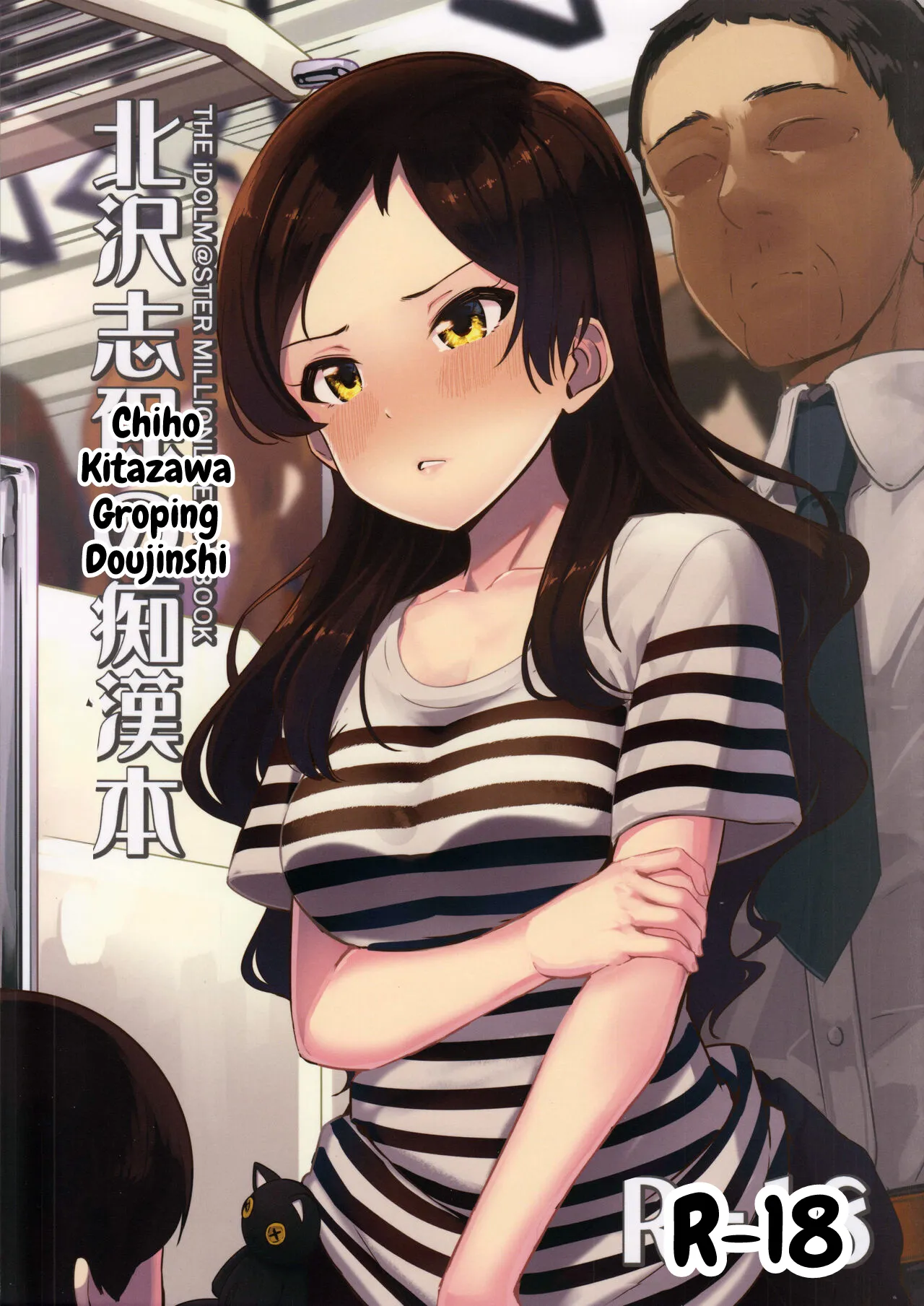 Kitazawa Shiho no Chikan Hon - Seite 1