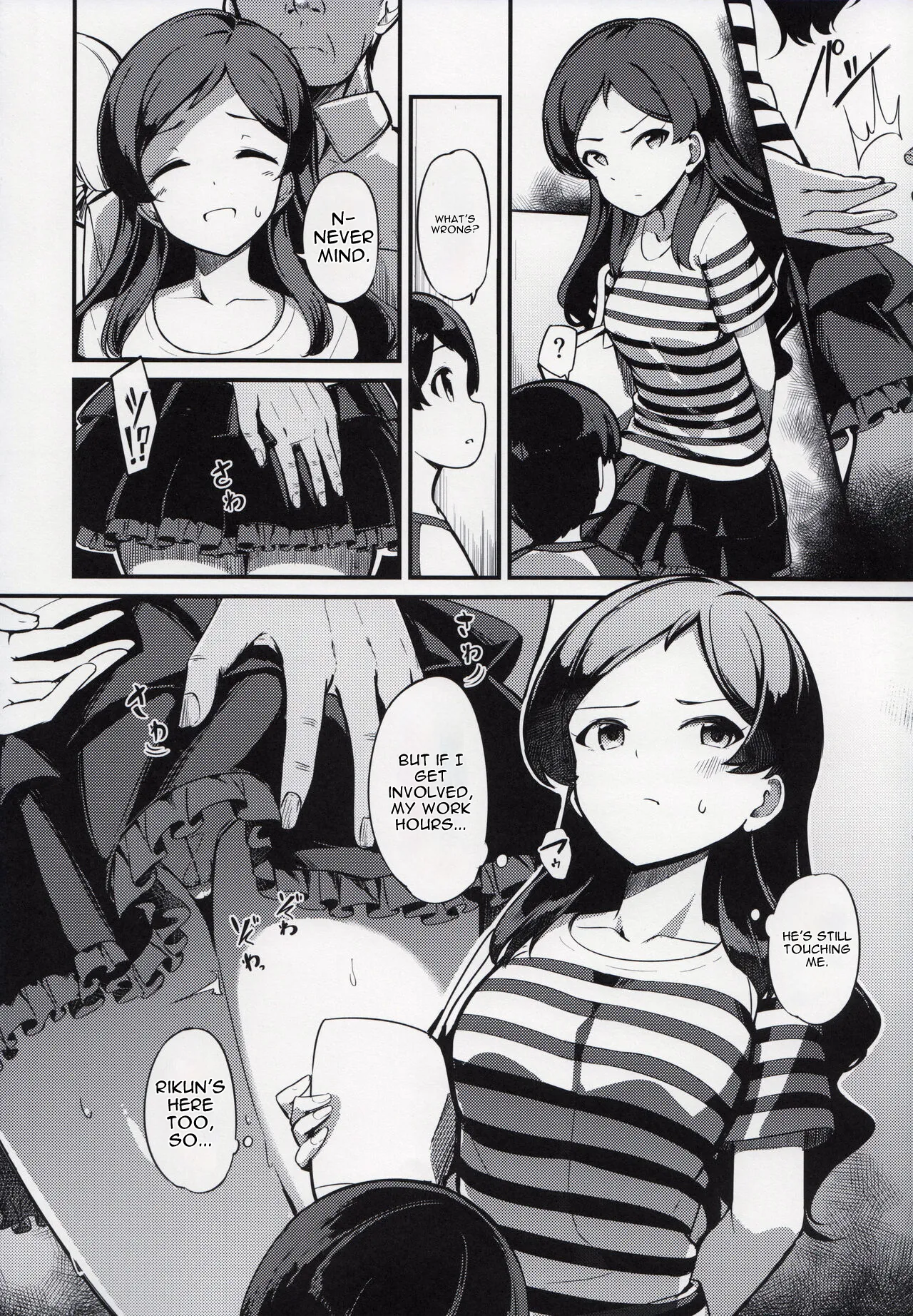 Kitazawa Shiho no Chikan Hon - Seite 6