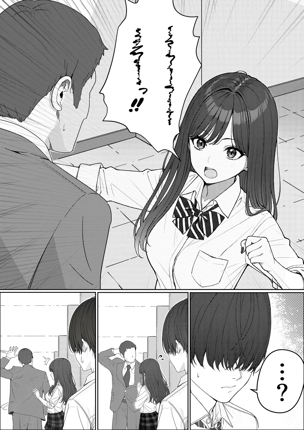 Ichigun Joshi no Akaten Kaihi ni Kyouryoku Shitara... 1 | 協助一軍女子免於考試不合格…1 - Page 5