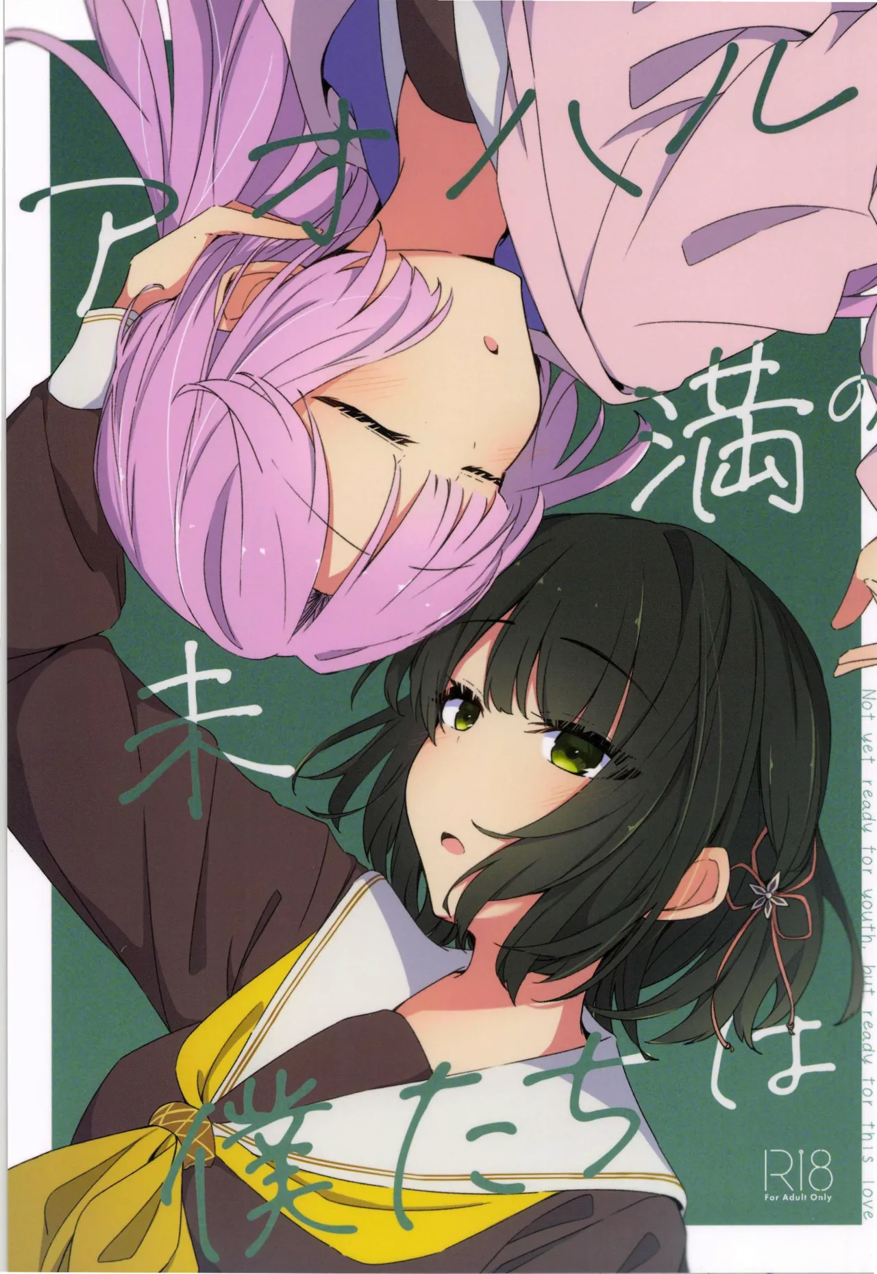 Aoharu Miman no Bokutachi wa - Not yet ready for youth, but ready for this love - Strona 1