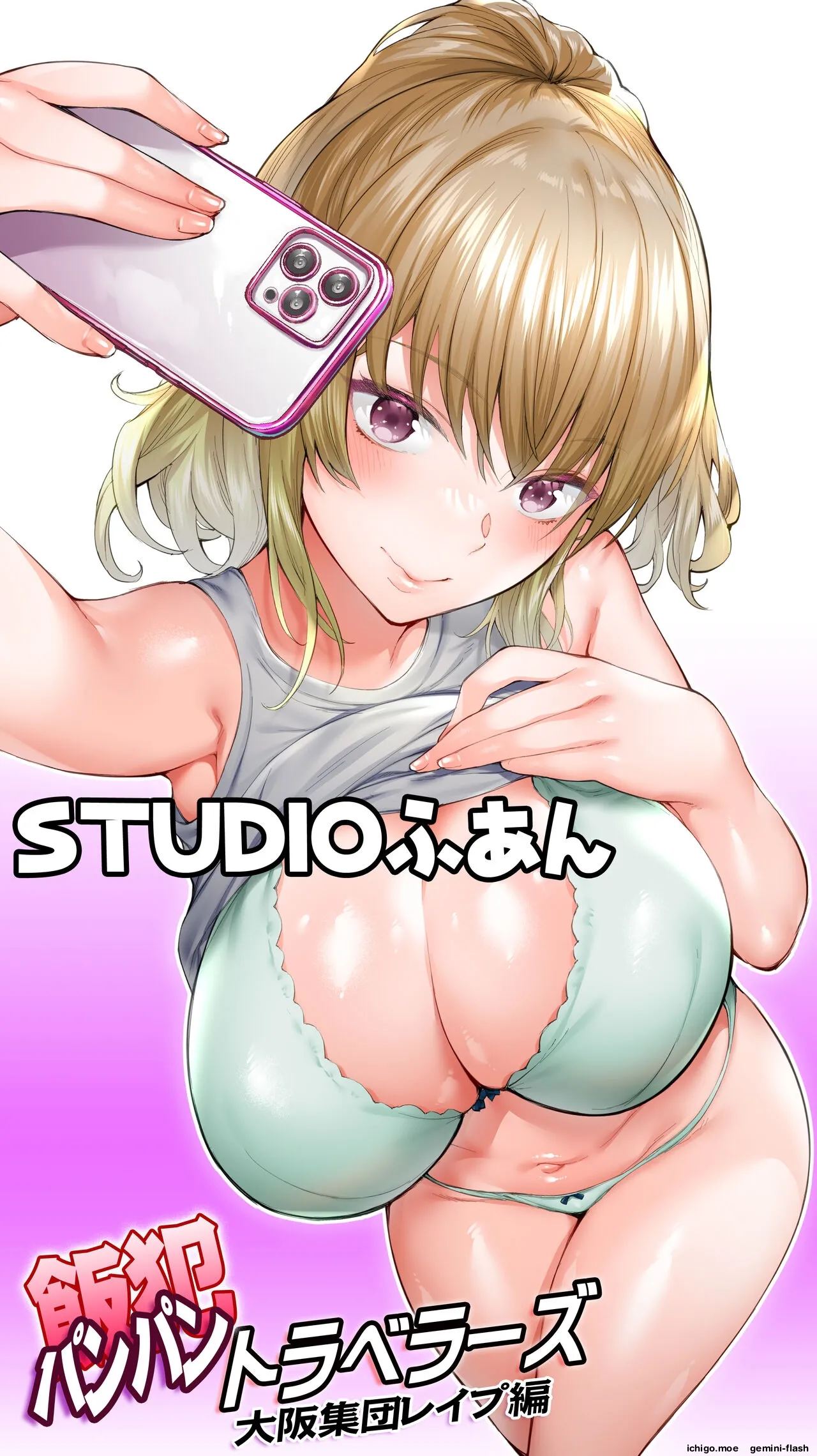 Panpan Travelers Osaka Shuudan Rape Hen - Strona 5