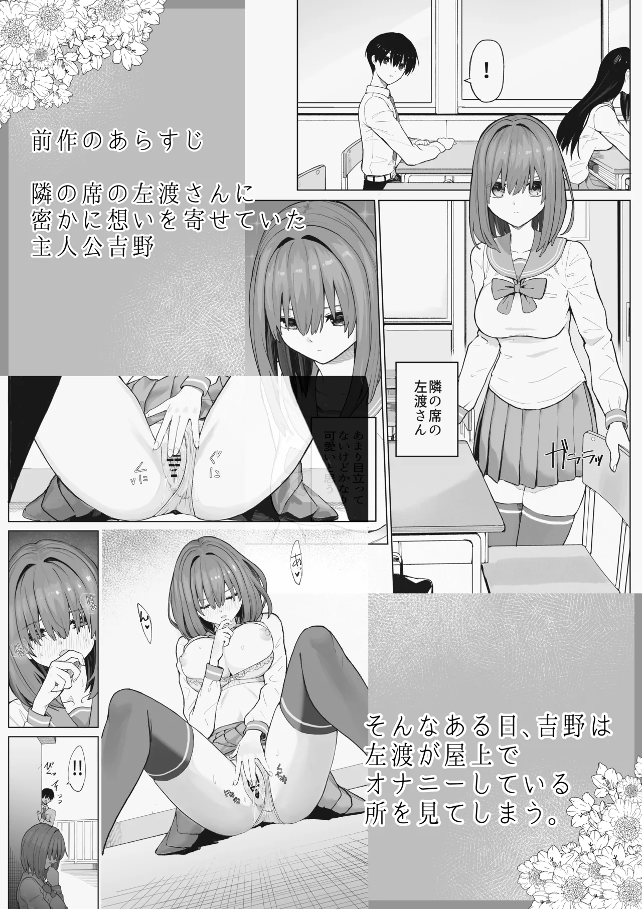 Ecchi na Futari ga Hatsu Date no Saigo ni Do-Ecchi suru. - Page 3
