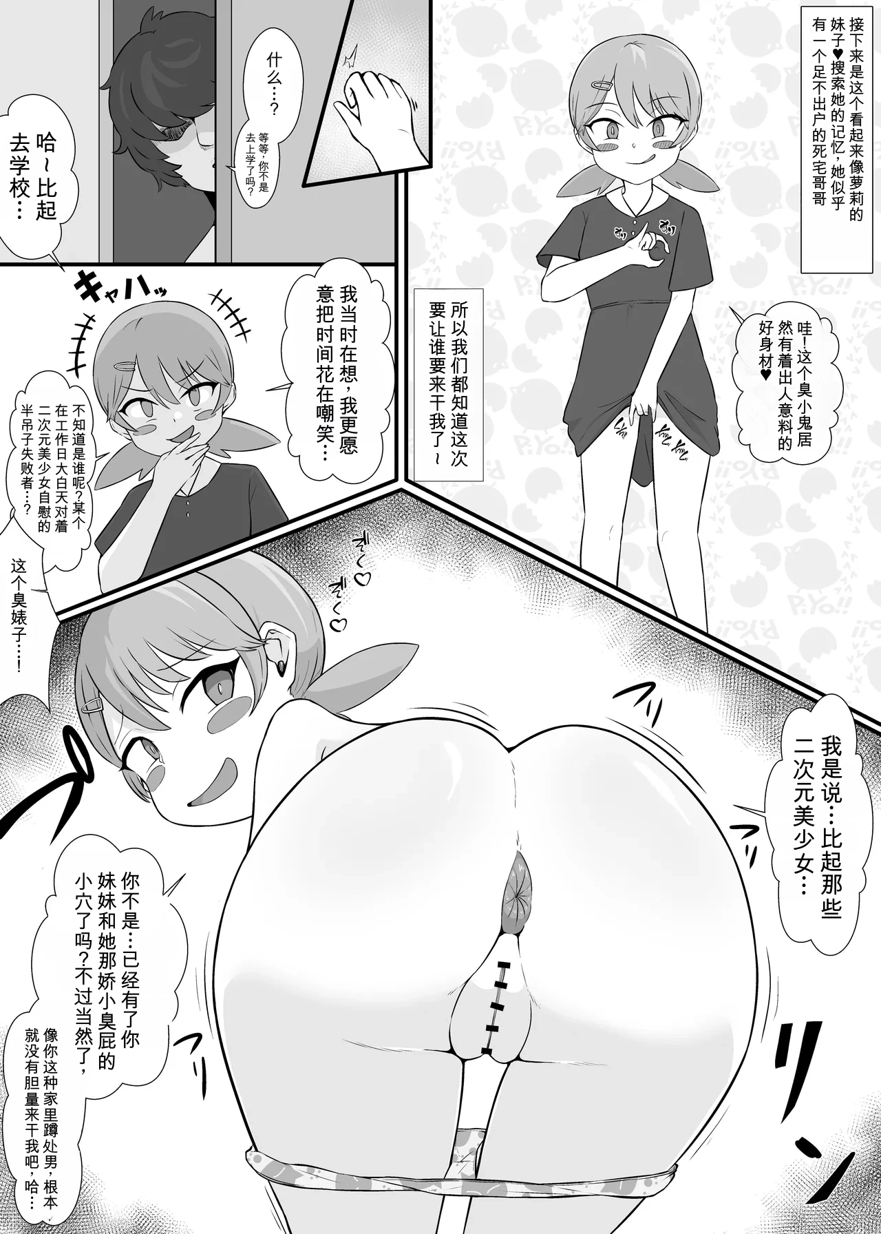 Do Hentai Yūrei ♀ no Tōrima-teki Jinsei Hametsu Hyōi Tsuā | Perverted Female Spirits' Random Life Ruining Possession Tour - Page 6