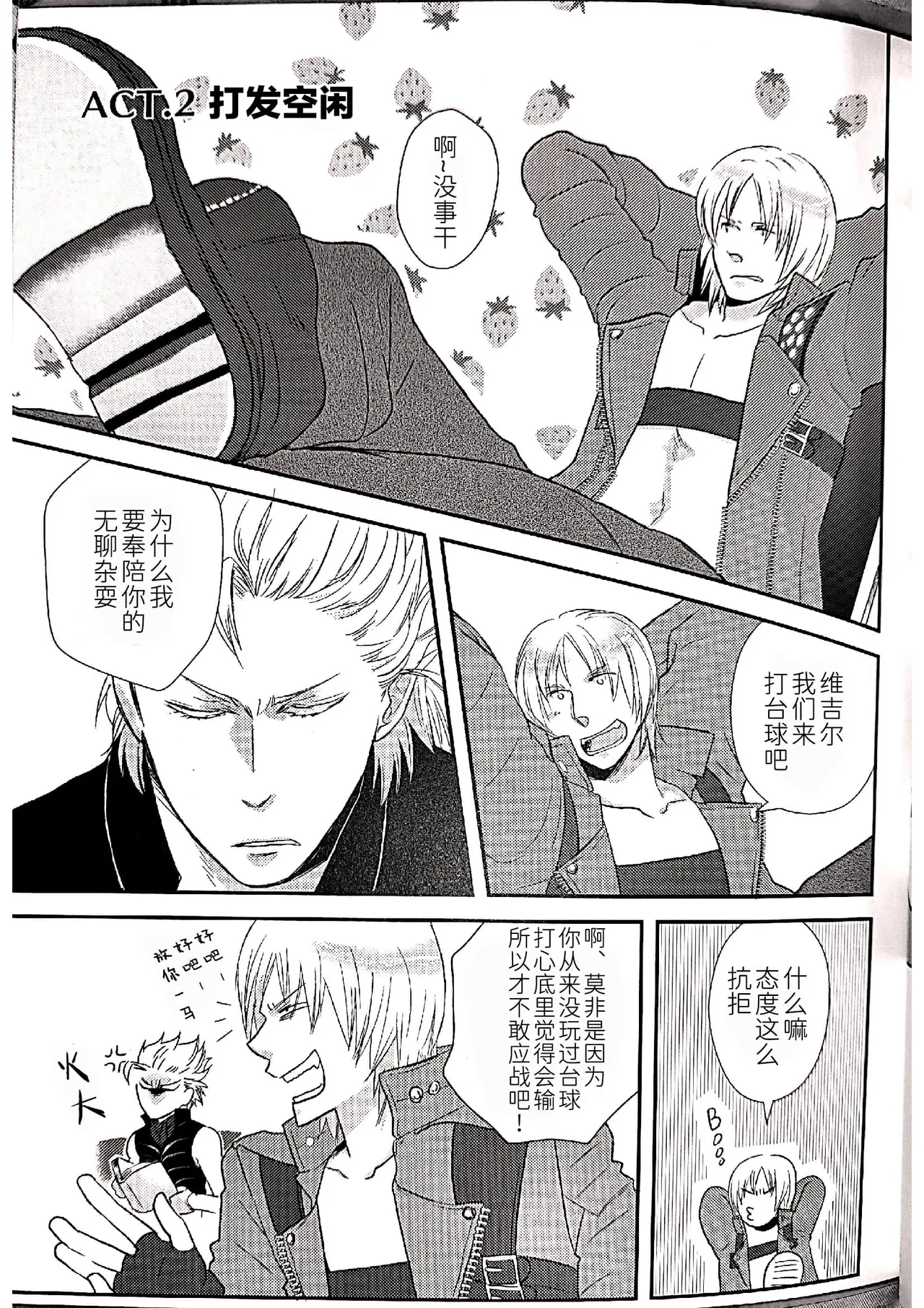 TWINS' TIME - Seite 6