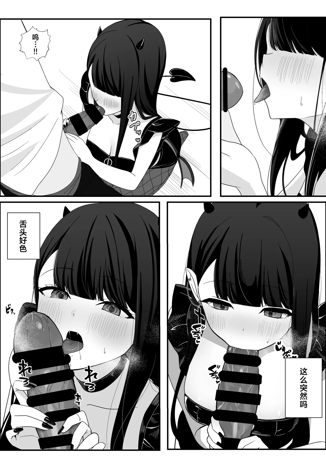 Michibata de Hirotta Akuma Musume ni Natsukarete Icha Love suru Hanashi | 被路边捡到的恶魔娘黏上后变得亲密无间这件事 - Strona 8