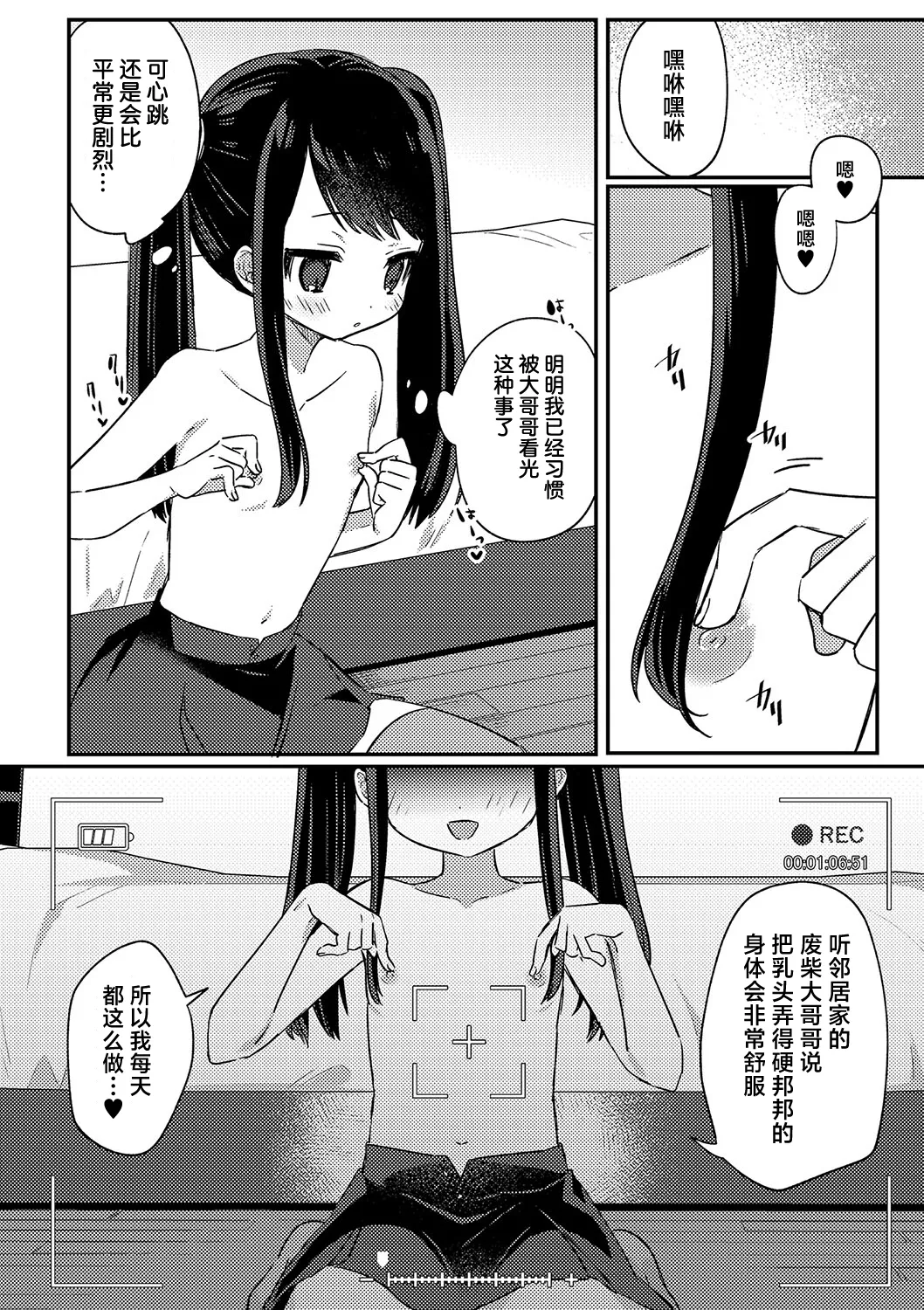 Otonari-san wa Onedari Jouzu | 擅长撒娇的邻家小妹 - 页 5