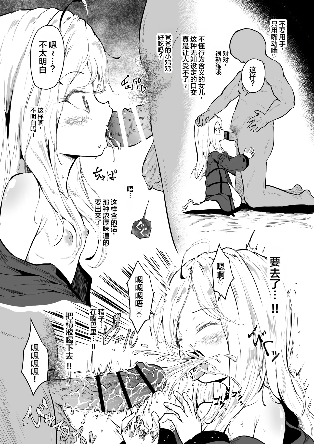 プラグマタのディアナ 丨识质存在的戴安娜 - Сторінка 3