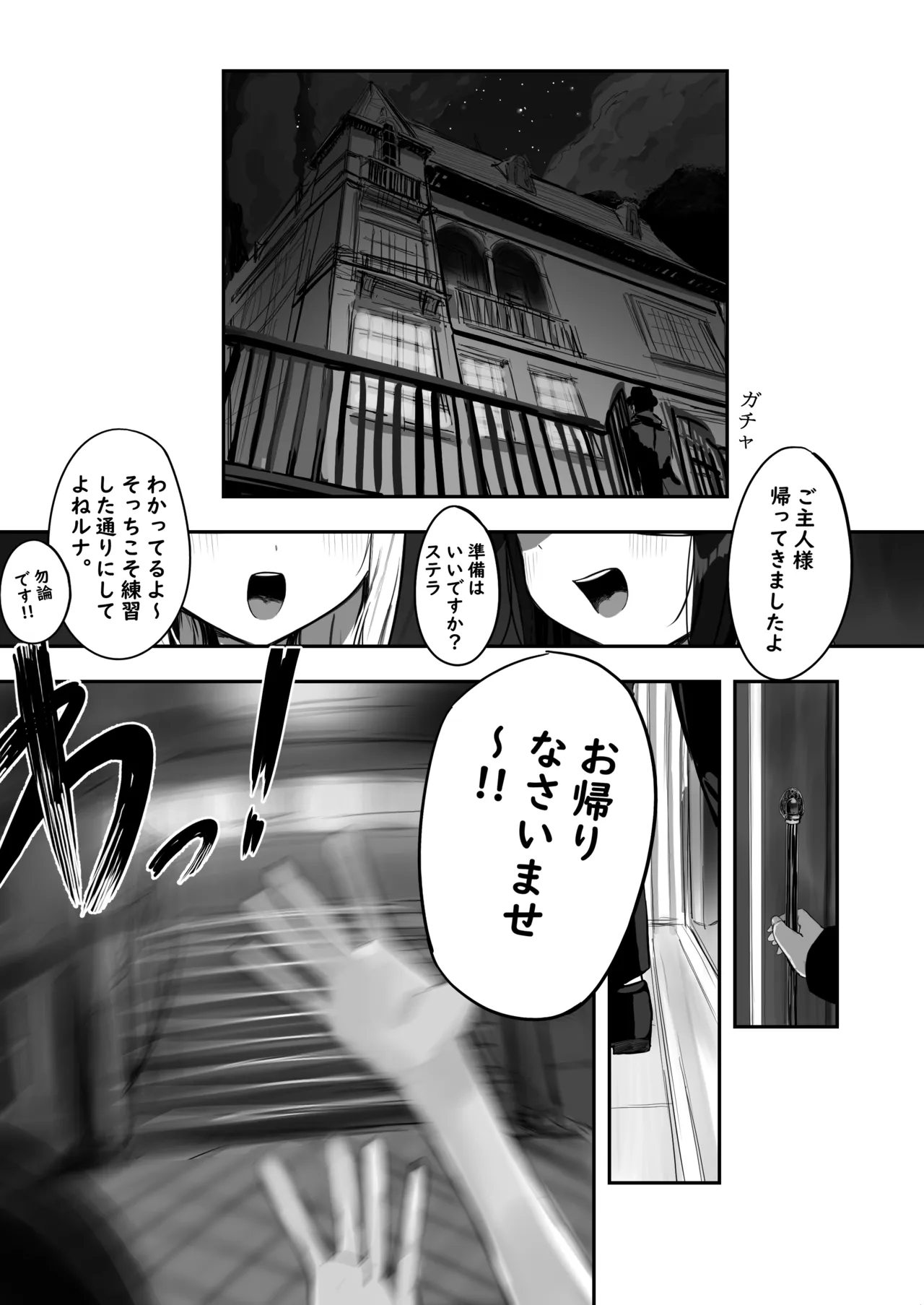 Dorei Shoujo-tachi ni Jihaku Mahou Kaketara, Yabbe, Sugggee, Gehin na Do M Ochi shita ♪ - Page 2