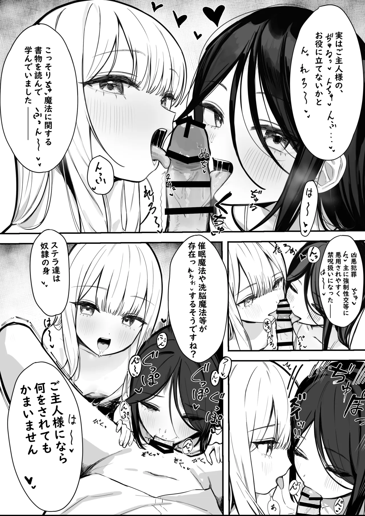 Dorei Shoujo-tachi ni Jihaku Mahou Kaketara, Yabbe, Sugggee, Gehin na Do M Ochi shita ♪ - Page 5