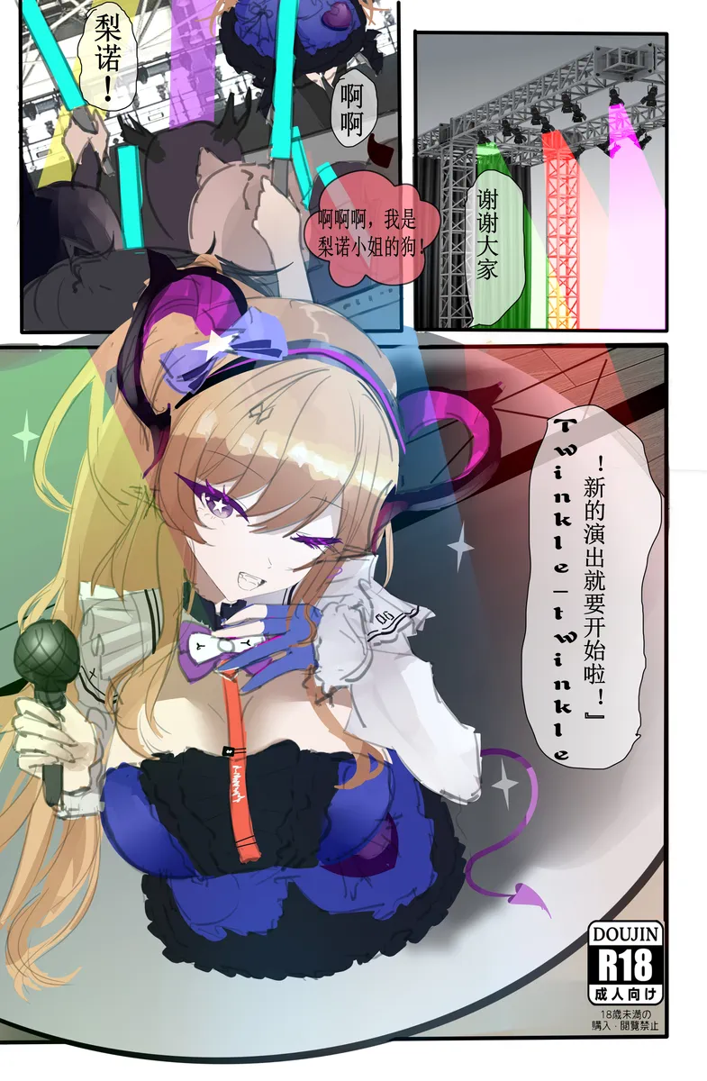 pixiv(mikuning)梨诺本 - หน้า 1