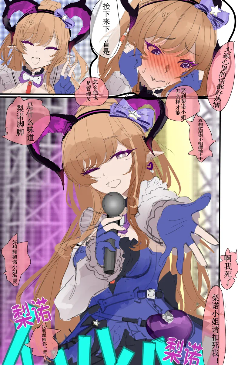pixiv(mikuning)梨诺本 - หน้า 2