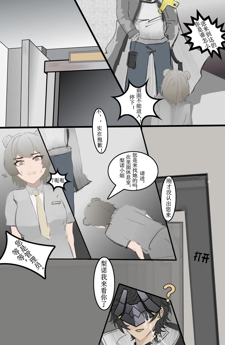 pixiv(mikuning)梨诺本 - หน้า 5