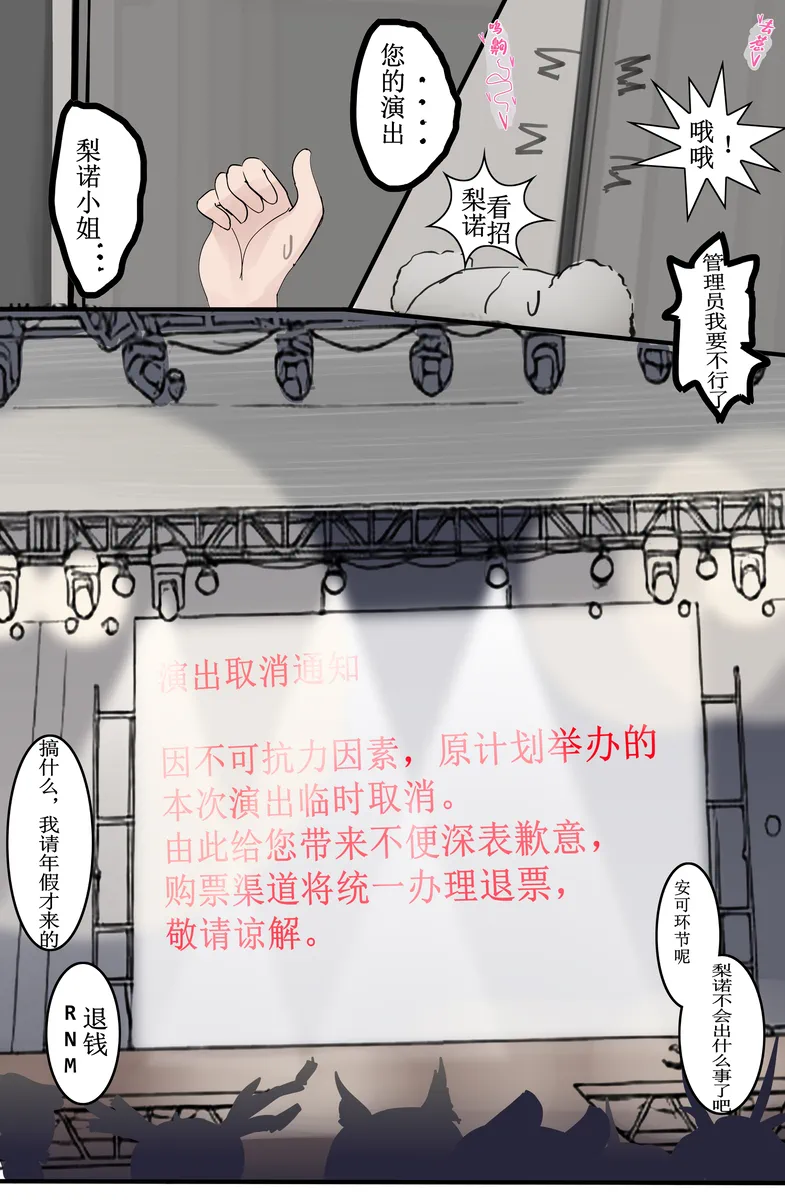 pixiv(mikuning)梨诺本 - หน้า 8
