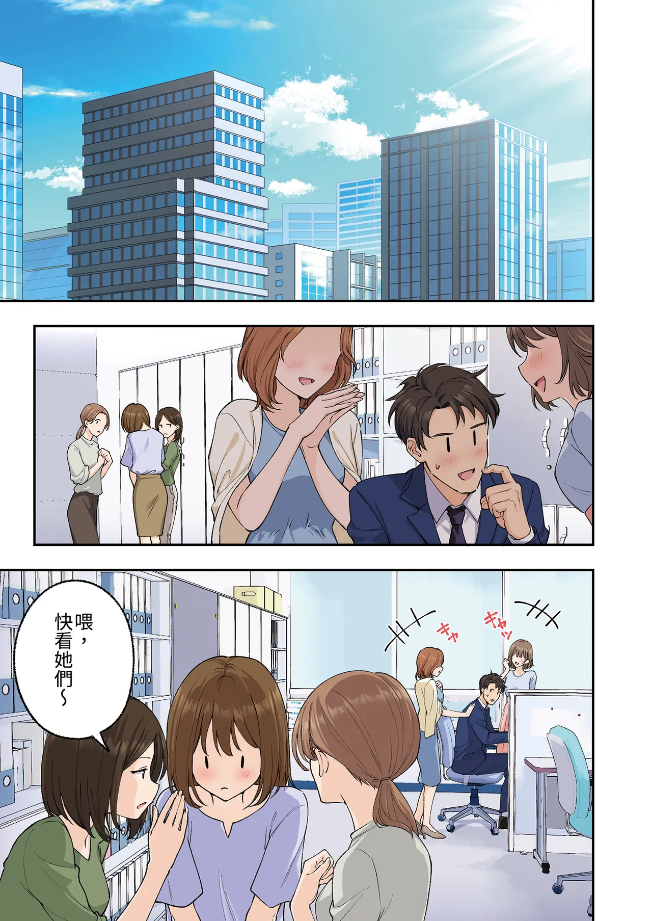 Men's Esthe de Onee-san to Bishoujo ni Iyasaretai Jouhen | 想被男士美容店的大姐姐和美少女療癒 - Страница 7