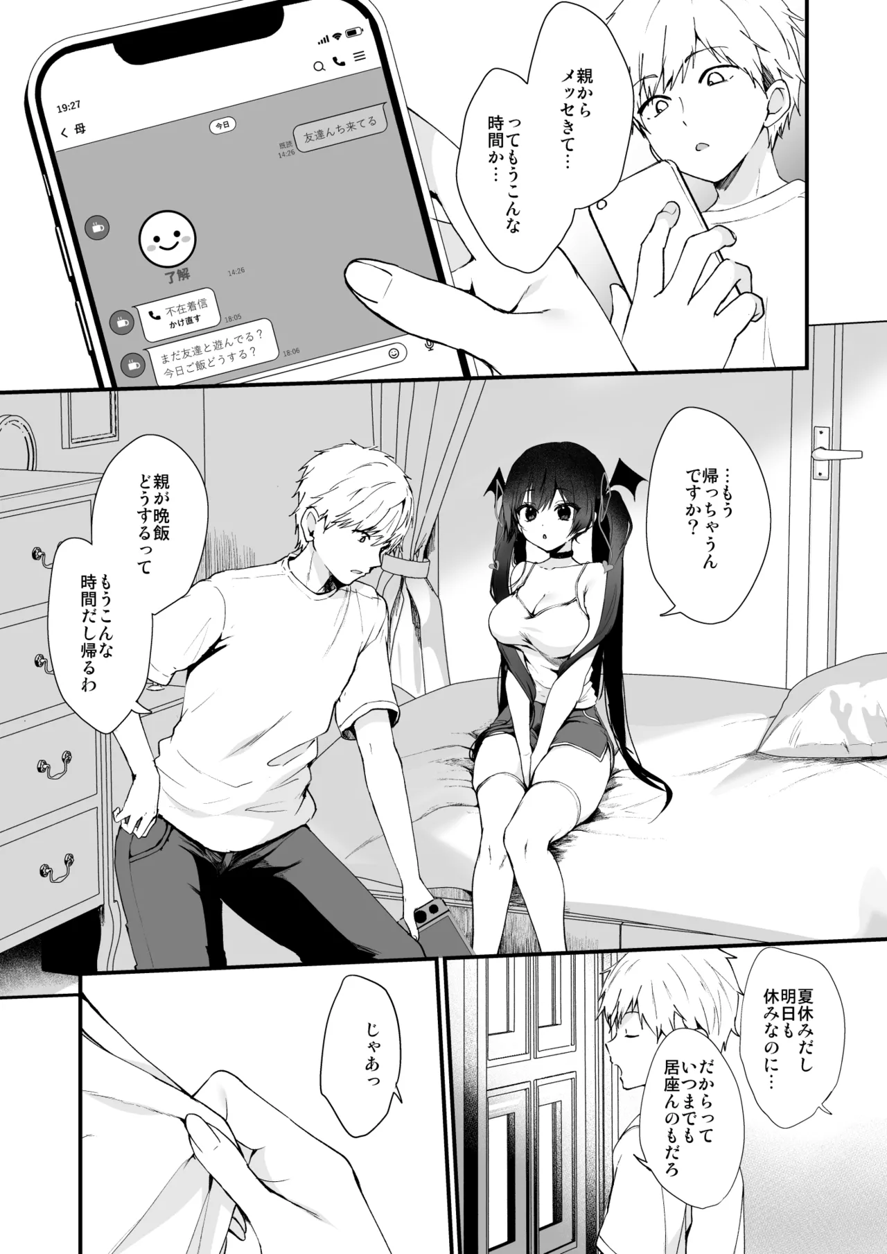 Koakuma-chan no Kougeki! 10 Hajimete Oshiri Hen - Seite 4