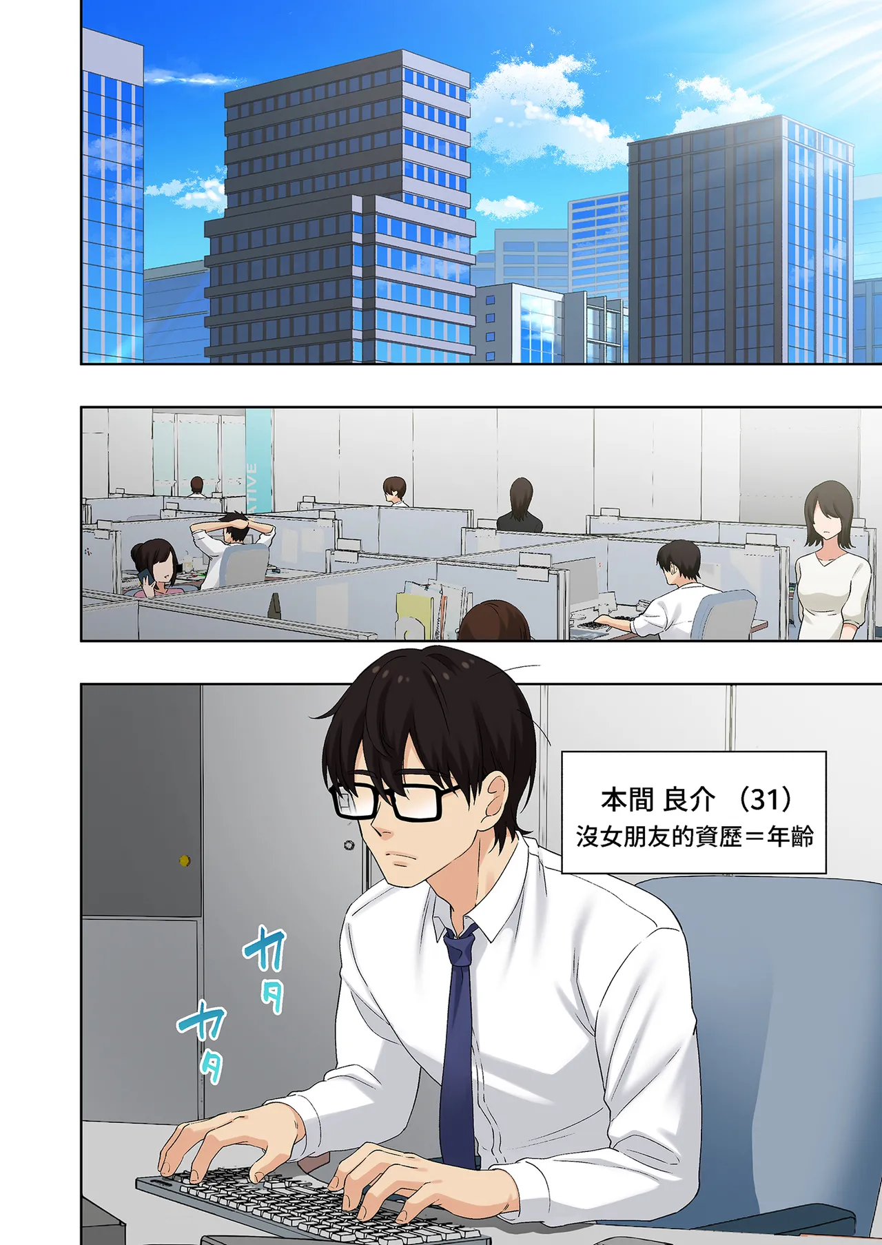 Men's Esthe de Onee-san ni Iyasaretai | 想被男士美容店的大姐姐療癒 - صفحة 8