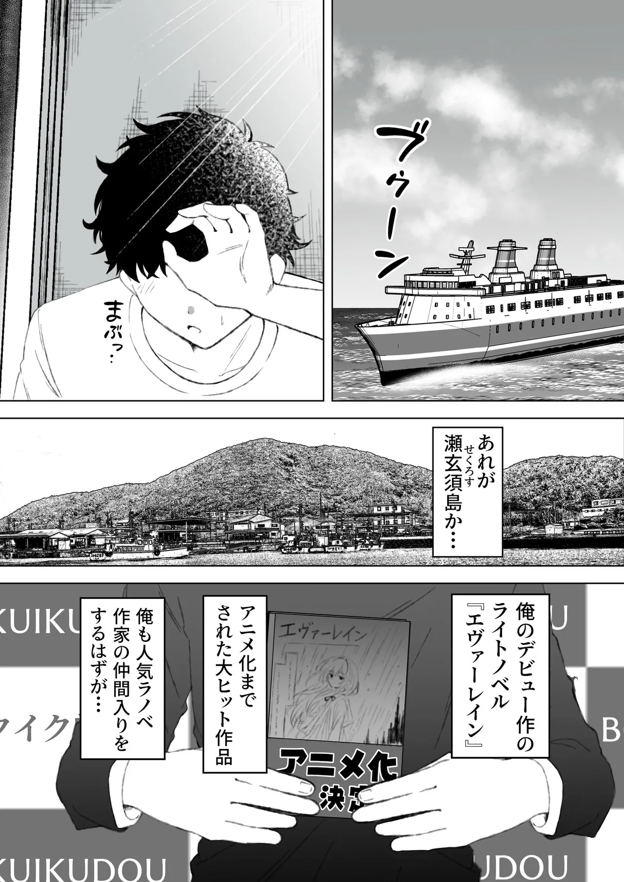 Sex Island ~Downer Kuro Gal JK to Sugosu Kokoro no Kyuuyou Shisetsu~ - Página 2