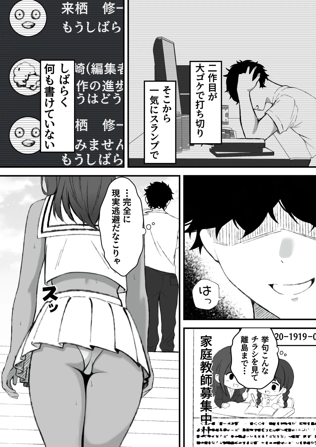 Sex Island ~Downer Kuro Gal JK to Sugosu Kokoro no Kyuuyou Shisetsu~ - Página 3