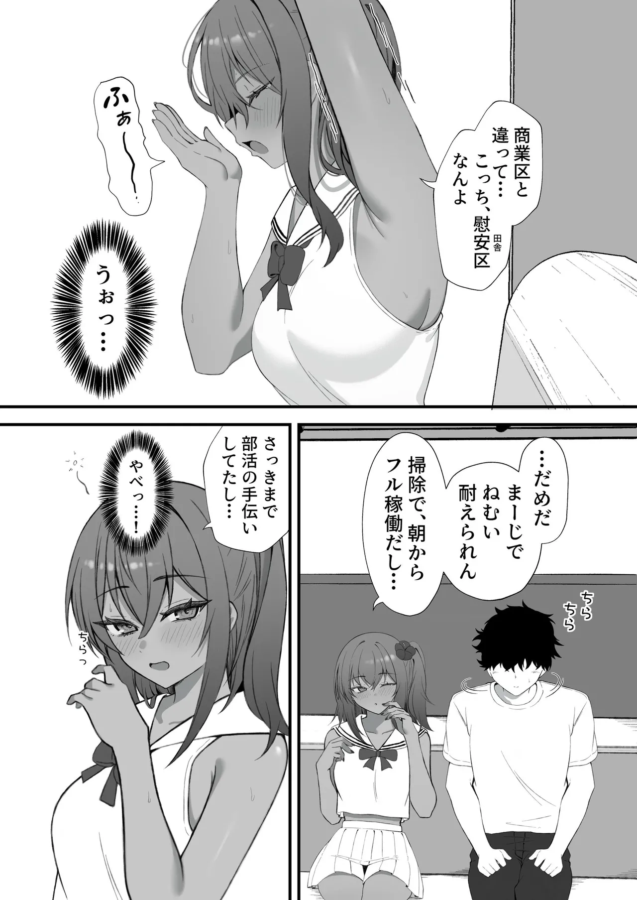 Sex Island ~Downer Kuro Gal JK to Sugosu Kokoro no Kyuuyou Shisetsu~ - Página 7