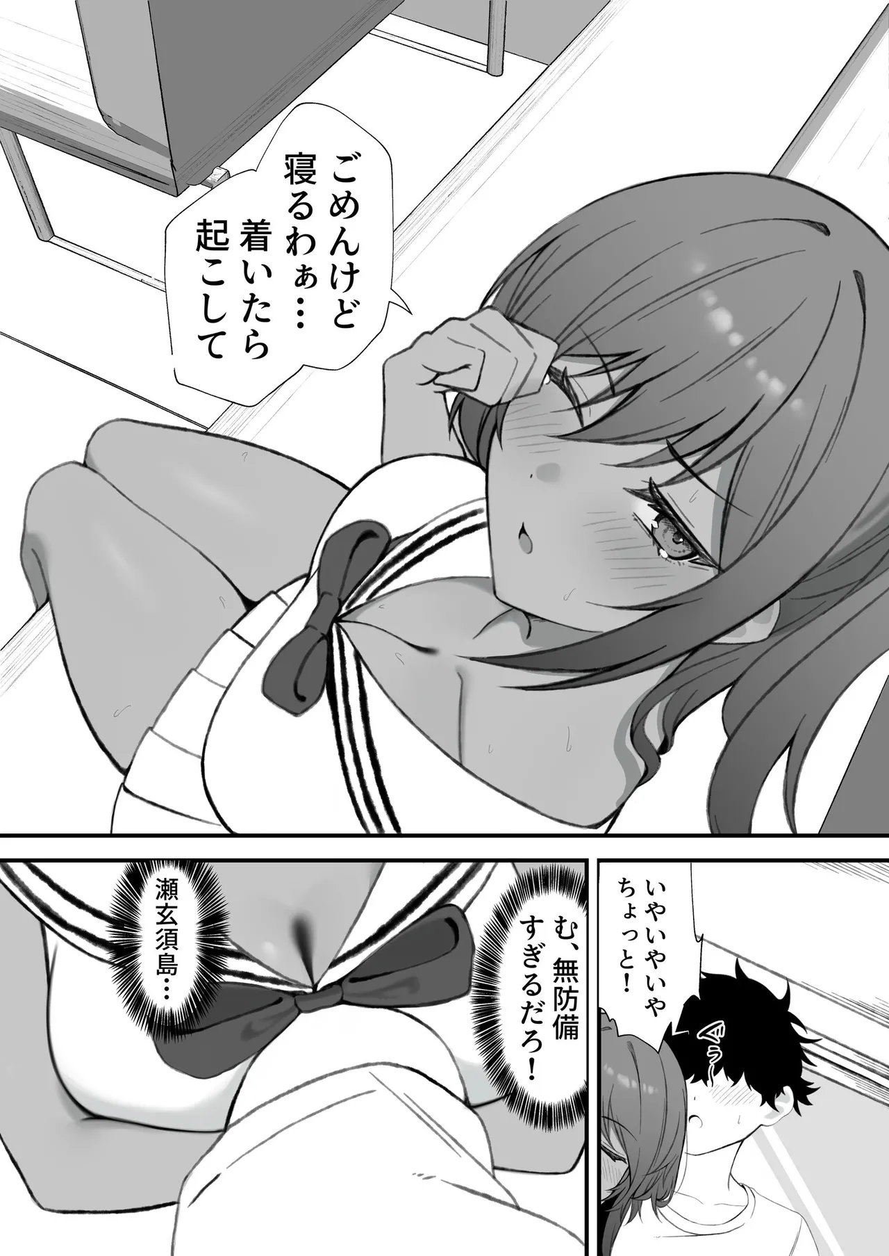 Sex Island ~Downer Kuro Gal JK to Sugosu Kokoro no Kyuuyou Shisetsu~ - Página 8