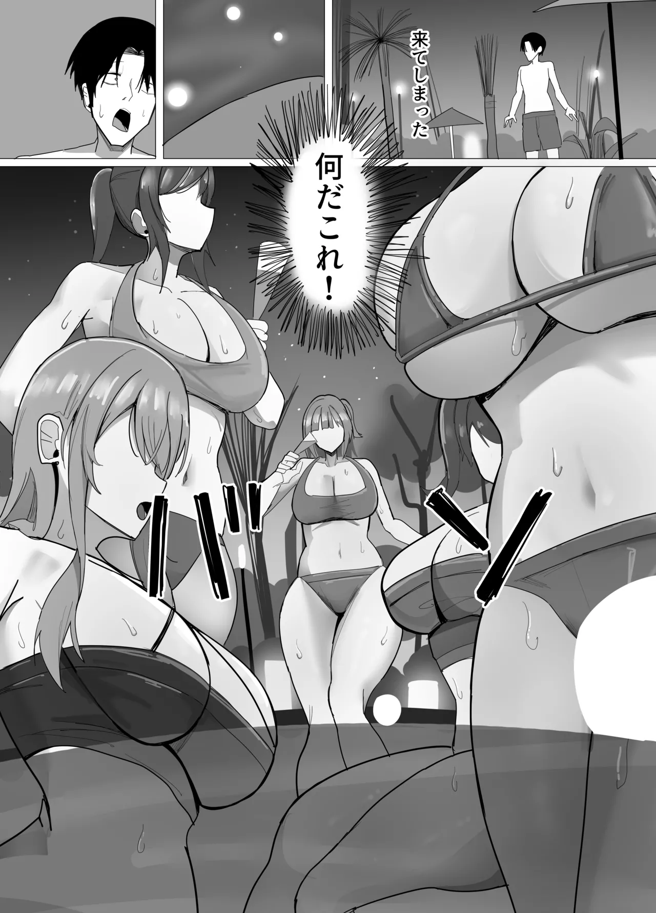 Dekapai Night Pool Gyakunan Harem H - Страница 4
