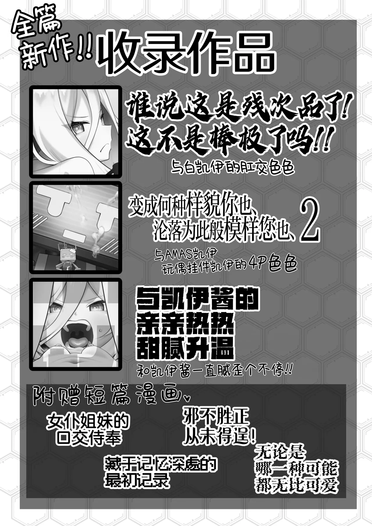 Kei-chan, Zenbu Suki | 凯伊酱的一切、我都好喜欢 - পৃষ্ঠা 3