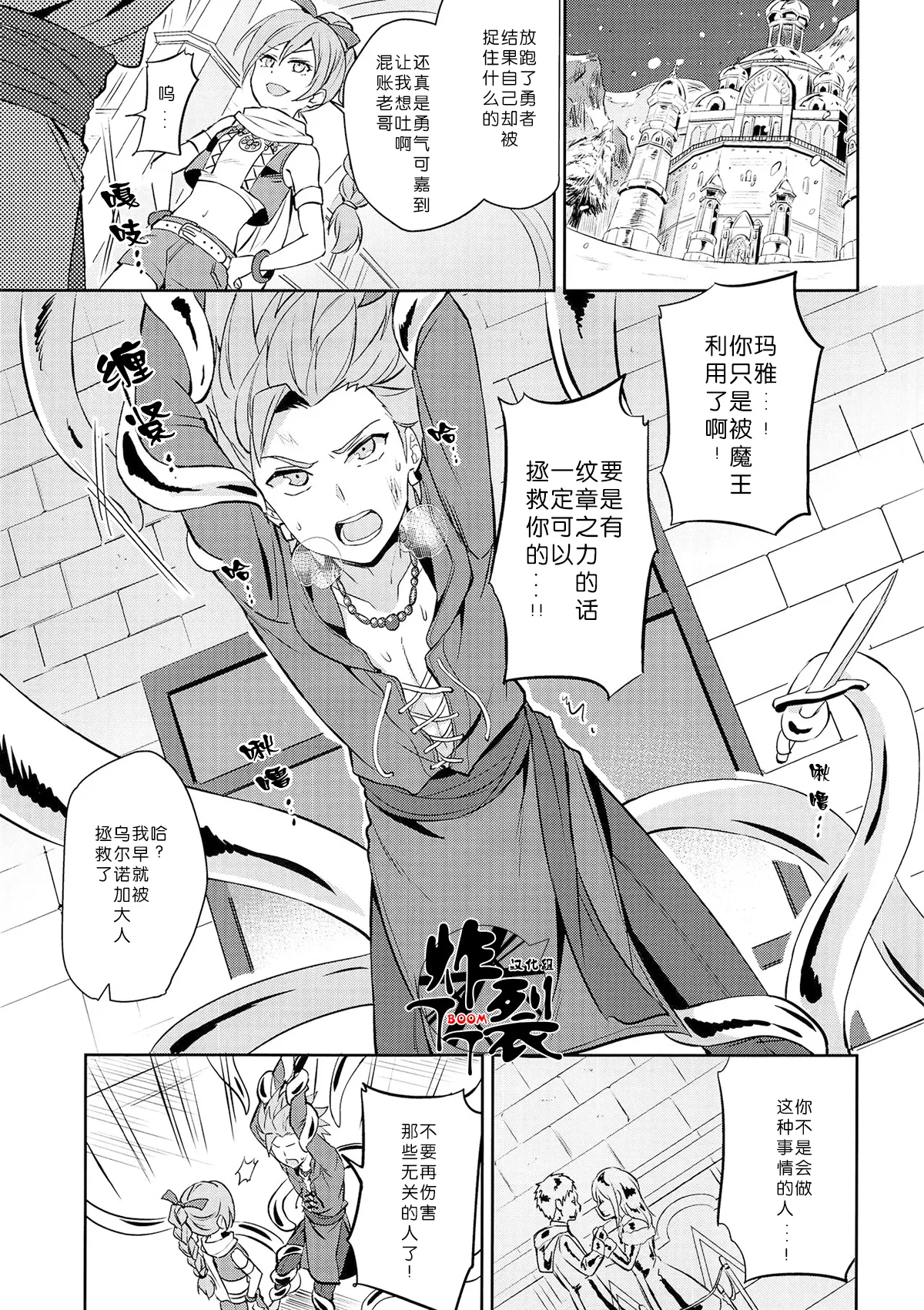 Ore dake no kuso Aniki - Сторінка 4