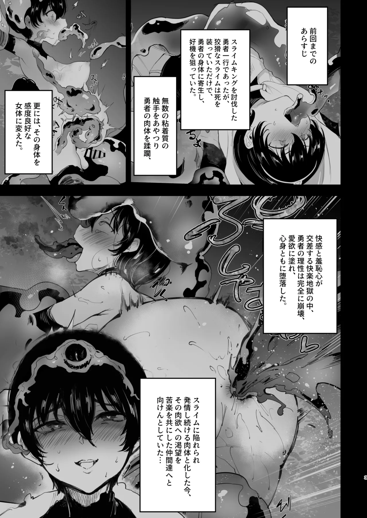 TS Yuusha Akuochi 2 - 页 3
