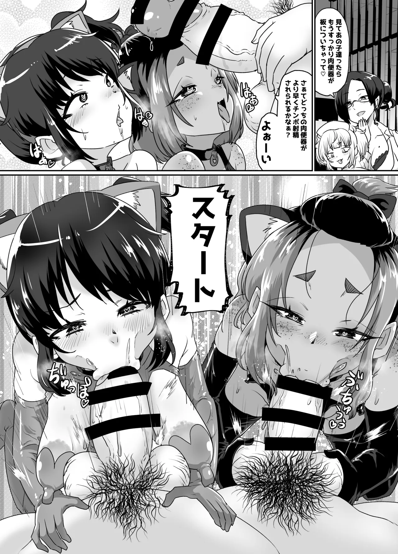Mesuiki Shinsatsushitsu 3 ~Ochita Otokonoko Nurse~ - Strona 4