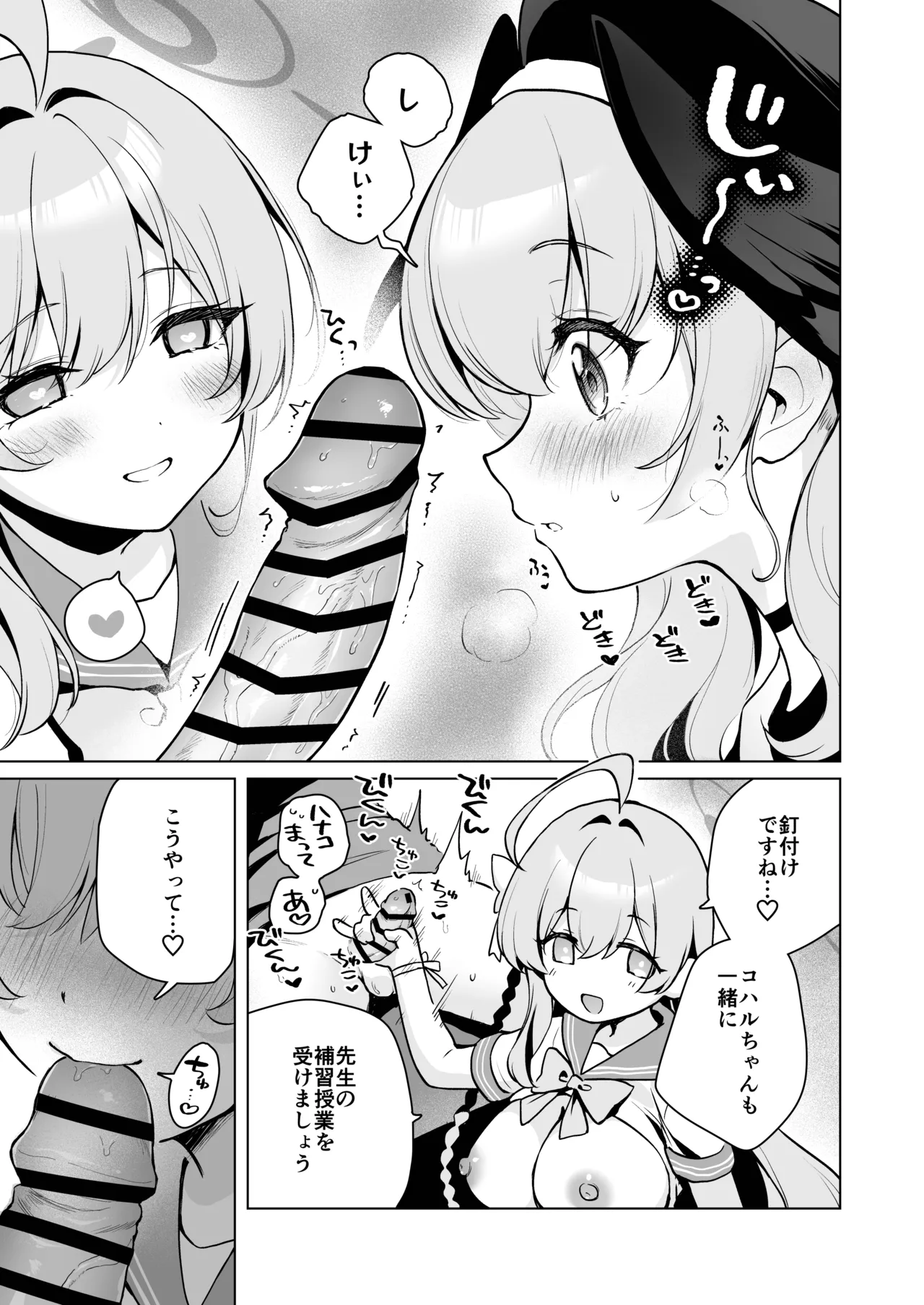 Futanari Onna Sensei no Koto ga Daisuki na Momoiro-chan - Seite 5