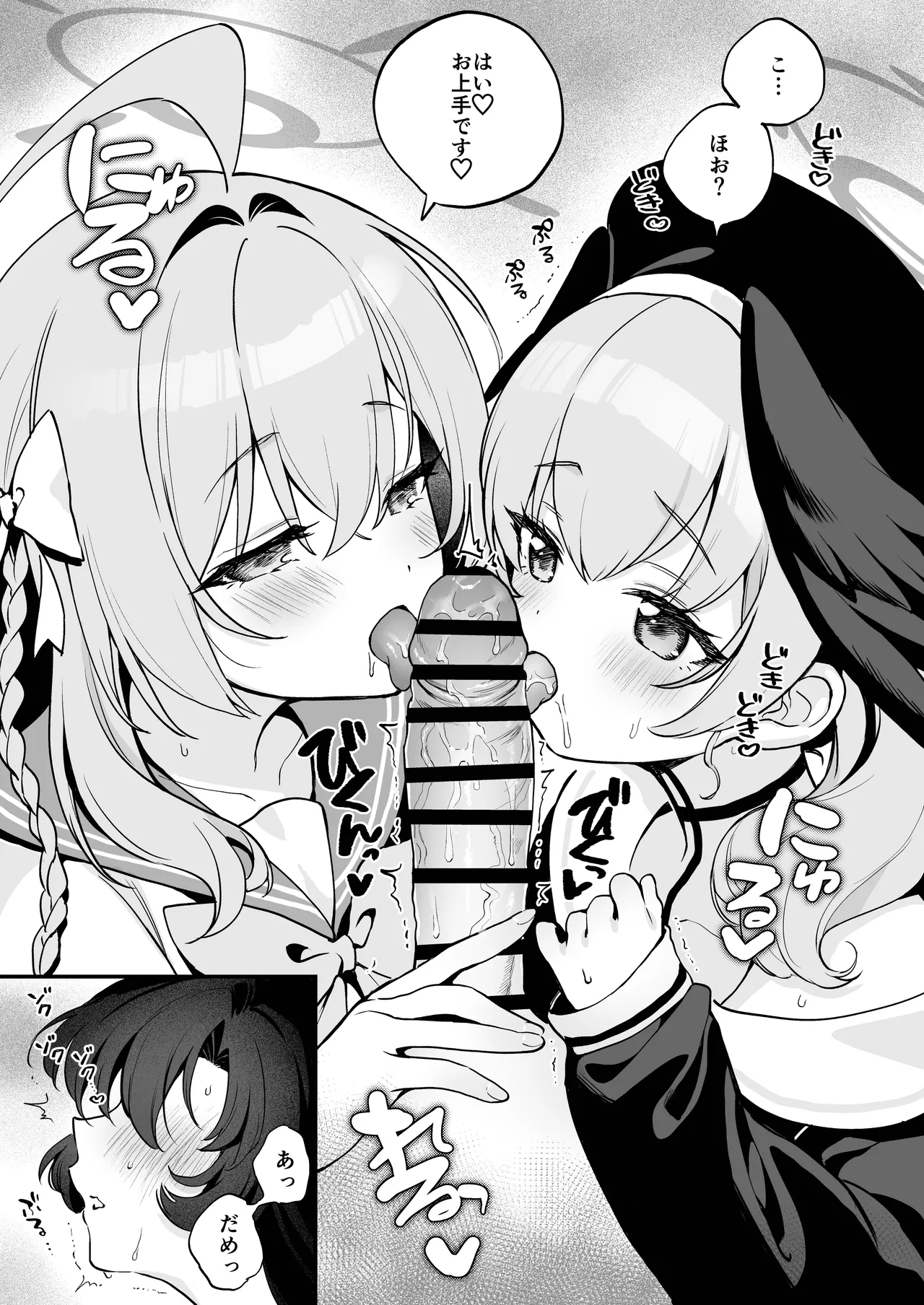 Futanari Onna Sensei no Koto ga Daisuki na Momoiro-chan - Seite 7
