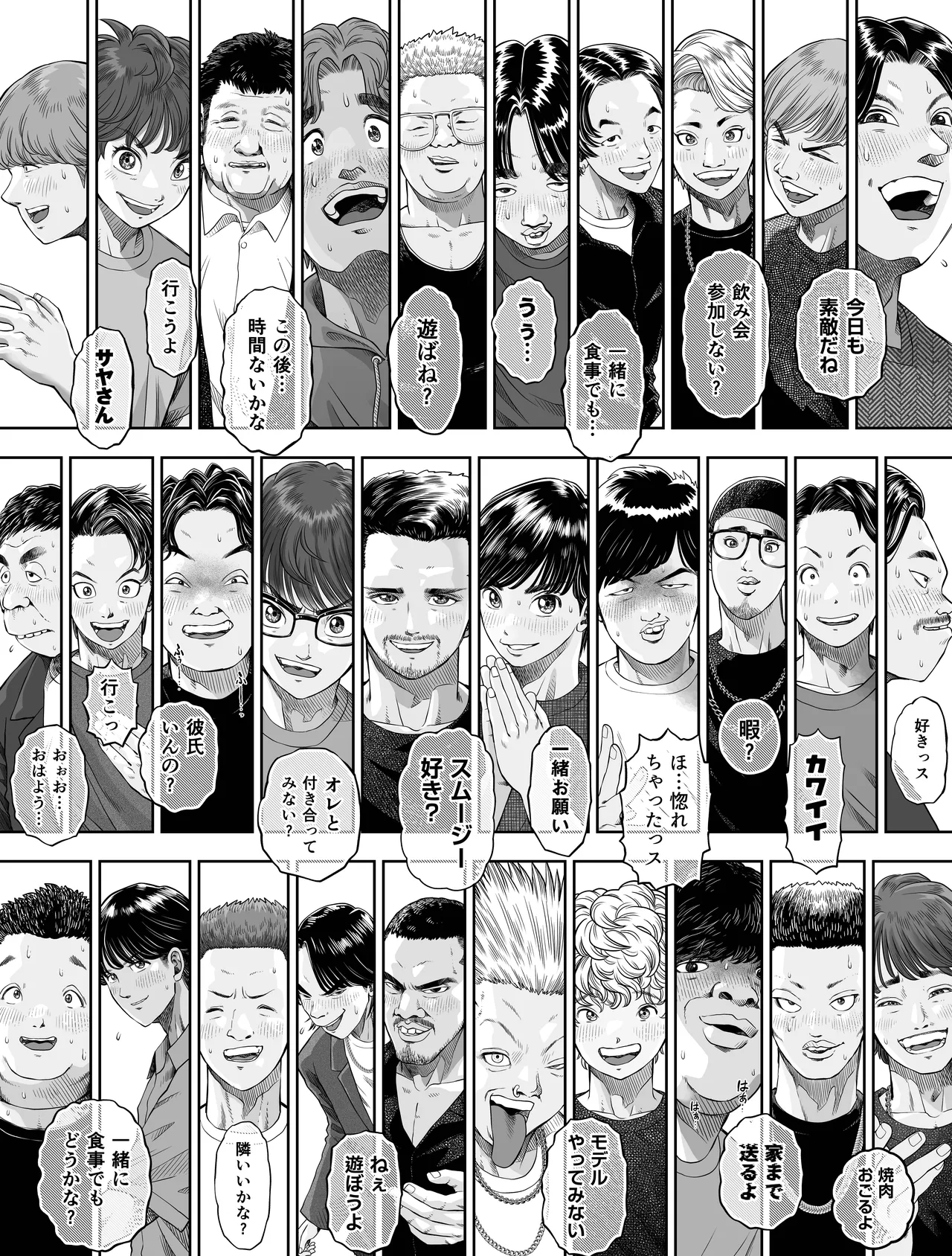 Shinrai suru Tsuyo Tsuyo Kanojo ga Nikubenki ni Sareteita 2 - Strona 8