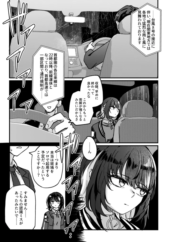 Kami-sama o Kowashite. - Breaking God, and Then... - Strona 2