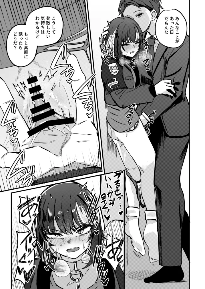 Kami-sama o Kowashite. - Breaking God, and Then... - Strona 8