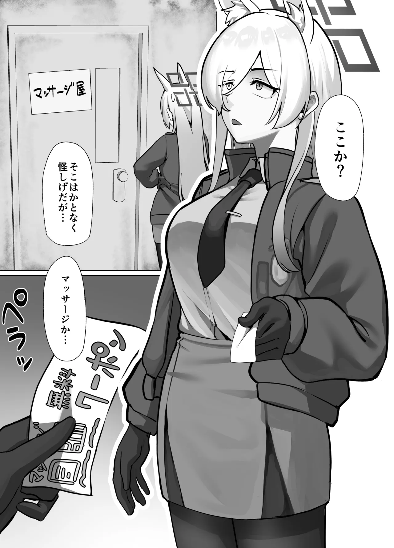 Massage-chuu ni Hatsujouki ga Hajimatte Shimatta Ogata Kanna no NTR Hon - Page 2