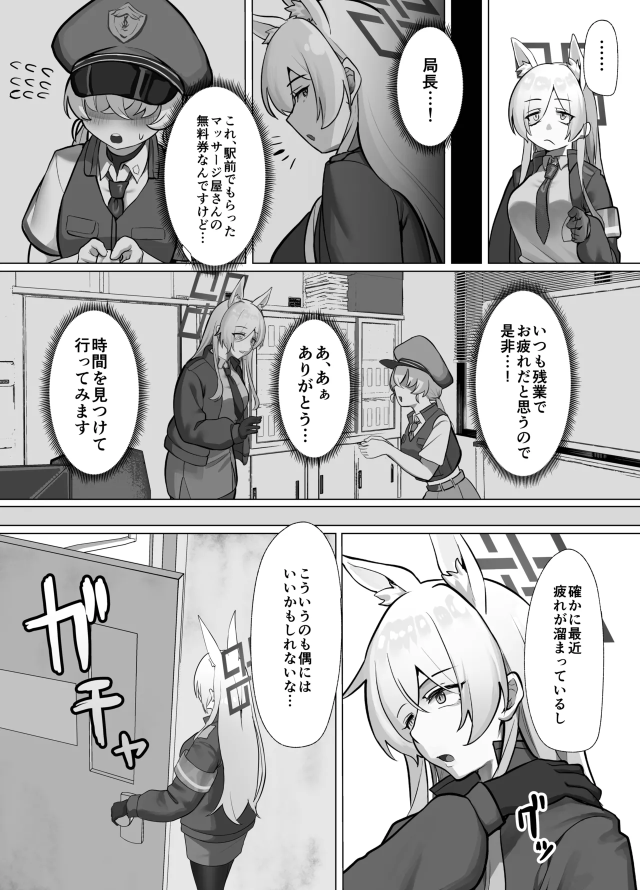 Massage-chuu ni Hatsujouki ga Hajimatte Shimatta Ogata Kanna no NTR Hon - Page 3