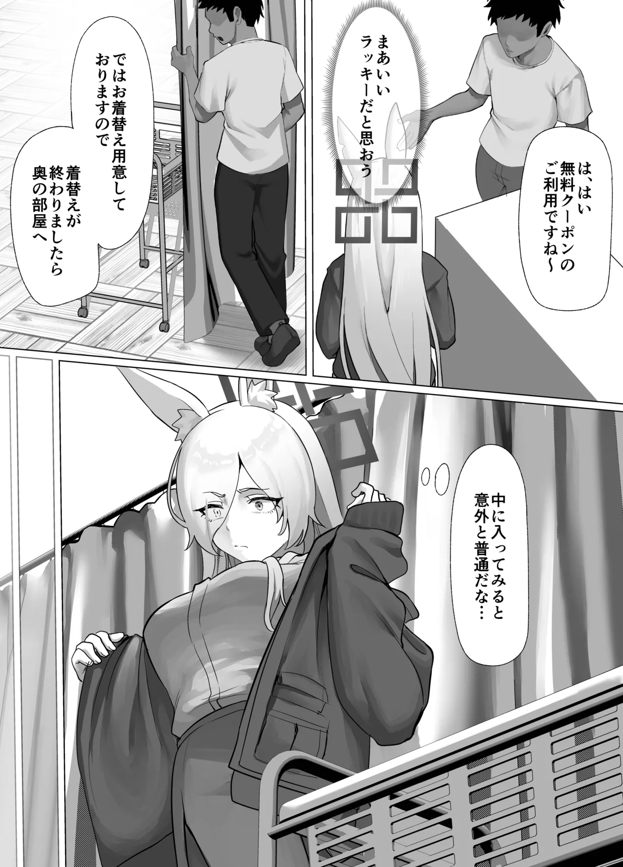 Massage-chuu ni Hatsujouki ga Hajimatte Shimatta Ogata Kanna no NTR Hon - Page 5