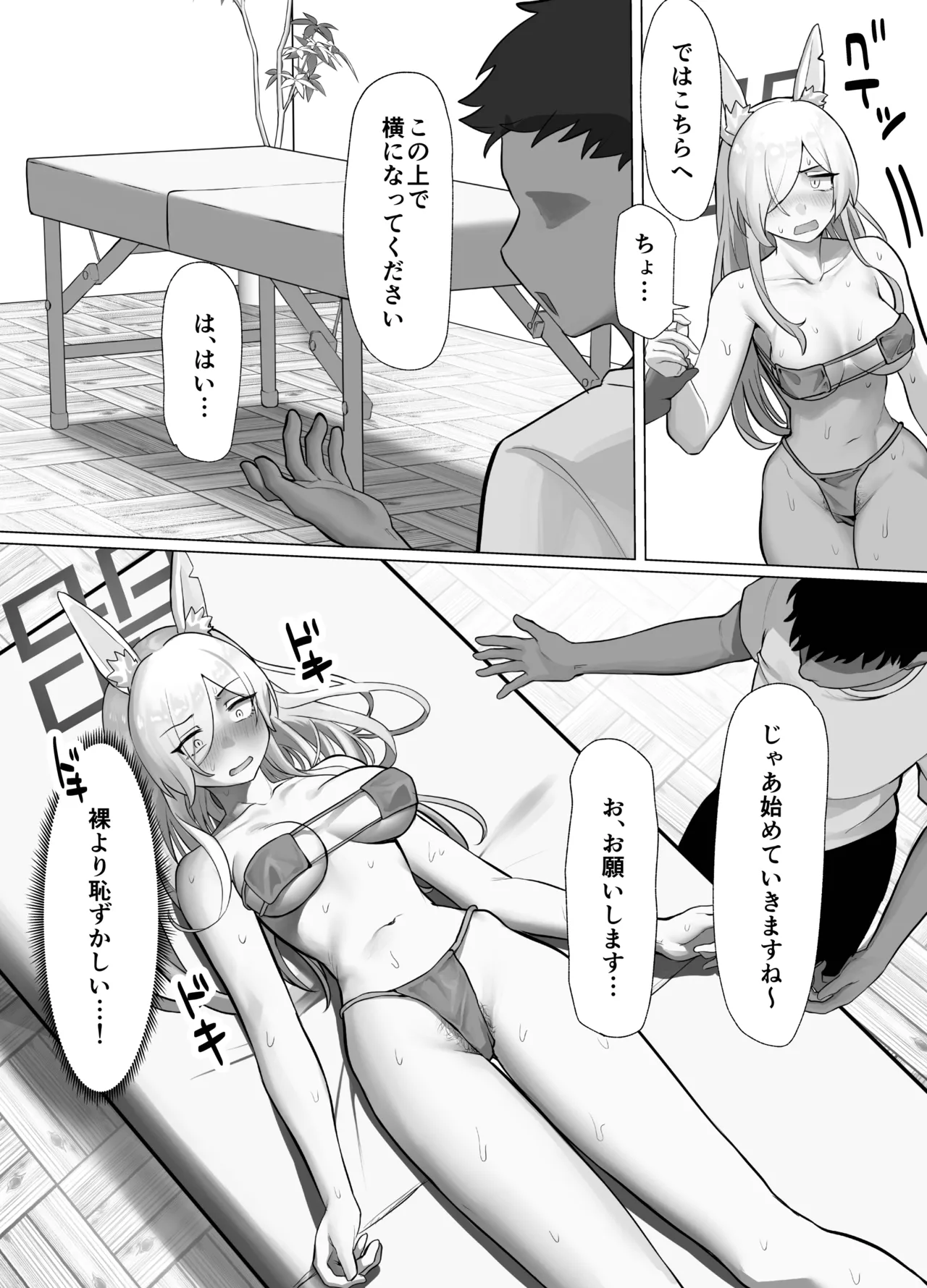 Massage-chuu ni Hatsujouki ga Hajimatte Shimatta Ogata Kanna no NTR Hon - Page 7