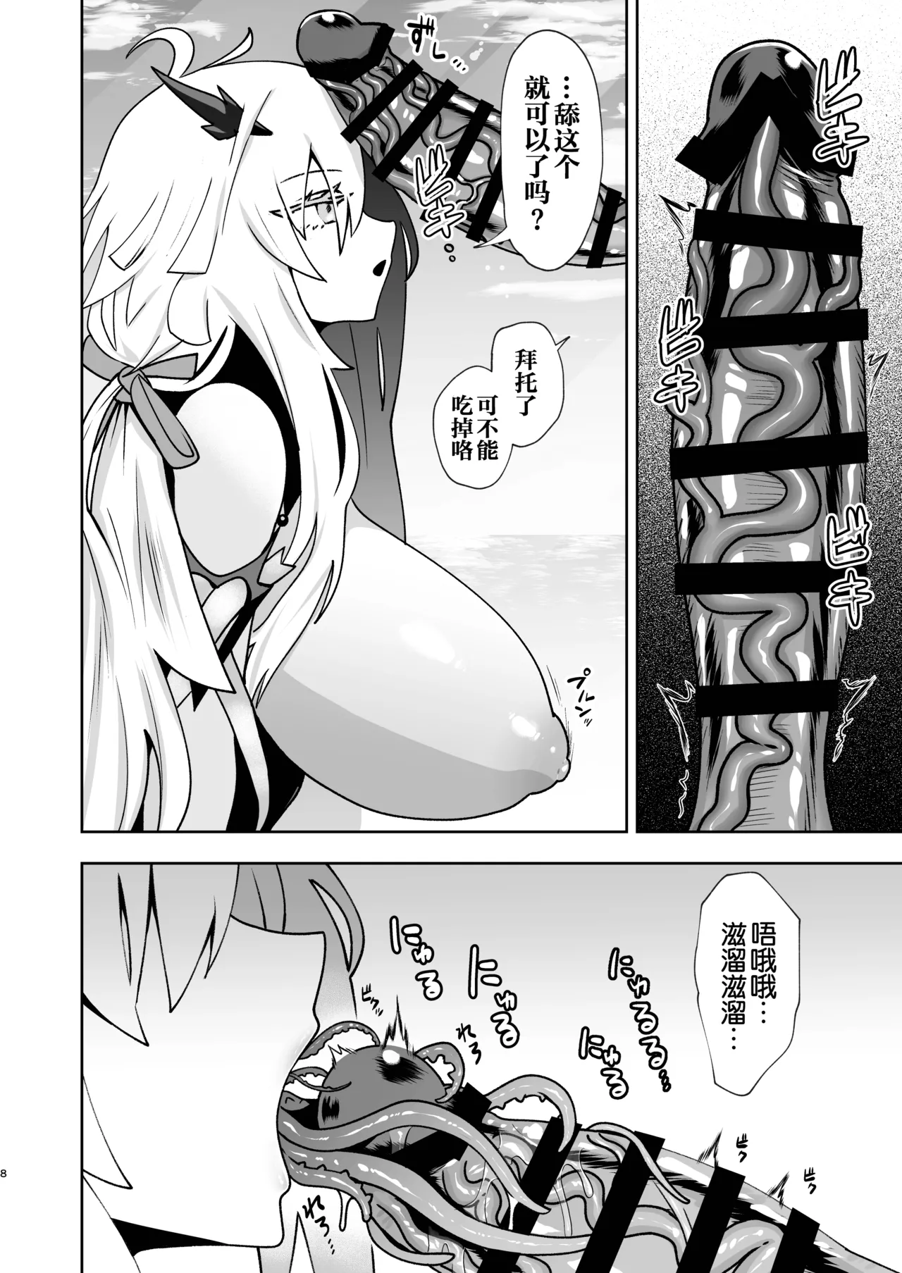 Yomekan Fancy ni  Torotoro ni Naru made Tanetsuke Sex shite Ai o Oshieru  Icha Love Hon | 和婚舰幻想号直到变得黏糊糊为止，不断种付做爱教会她什么是爱的甜蜜恩爱本 - Strona 8