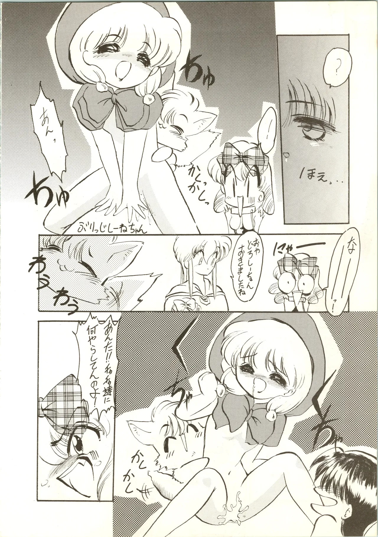 Hayate!! P-ark V - Сторінка 8