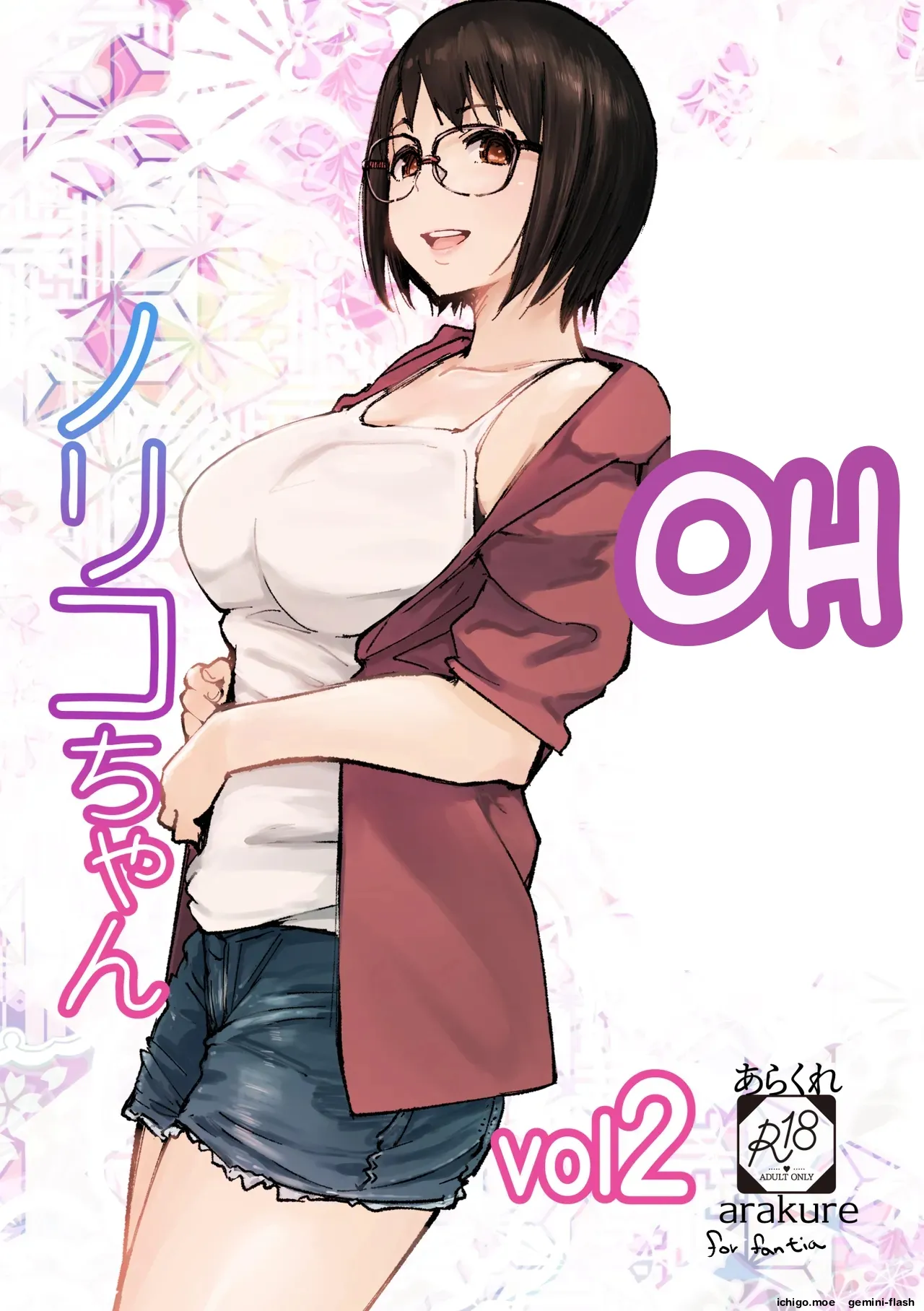 College Glasses Girl Noriko-chan Vol. 2 - MTL - Страница 1