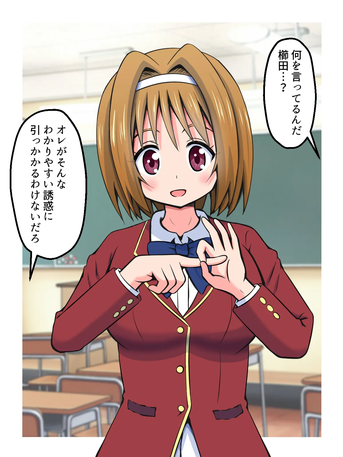 ハニートラップであいつを退学させる話 - Page 3